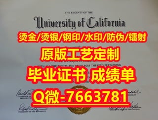 纸质版毕业证书&加州大学欧文分校毕业证成绩单精仿