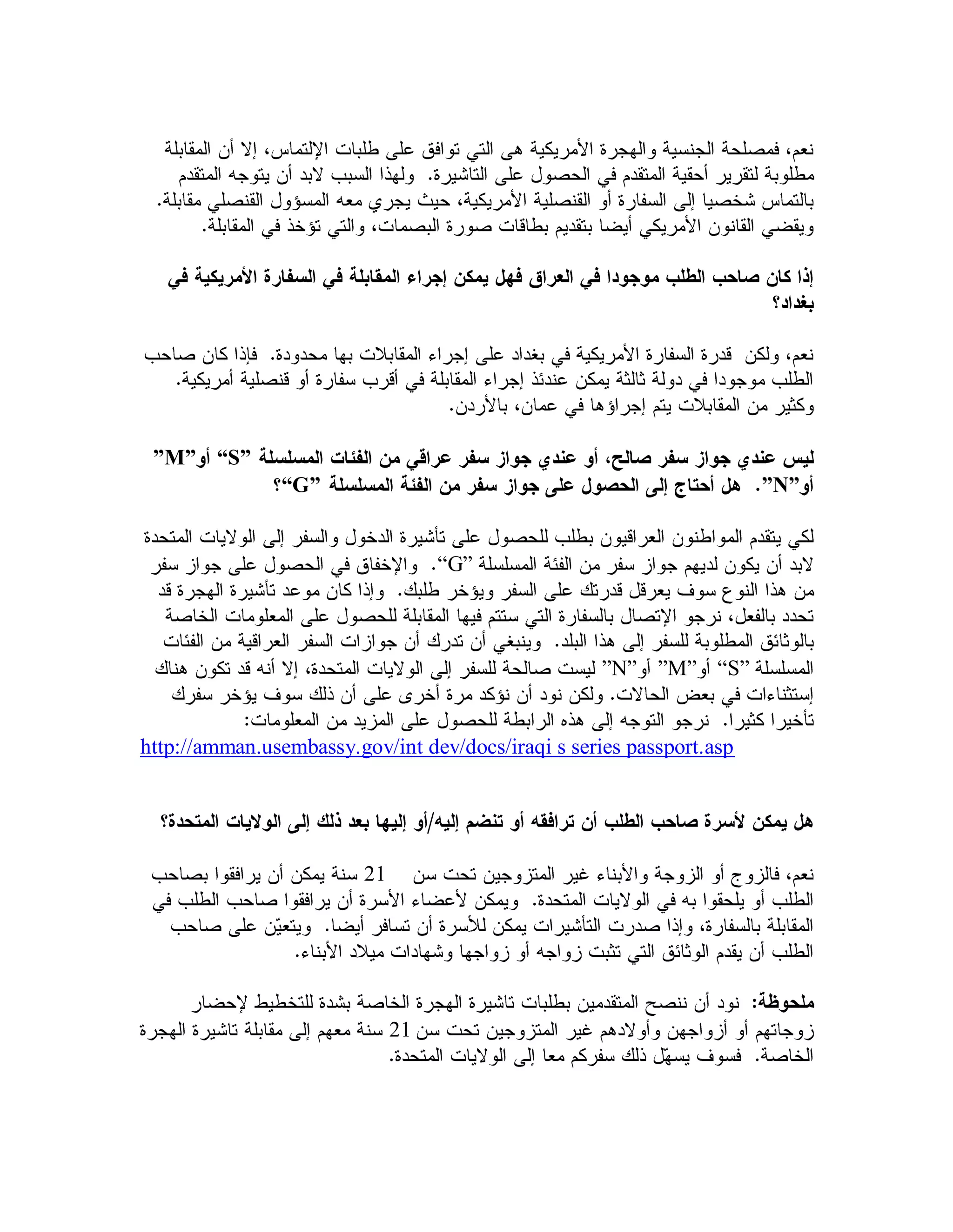 ”M” “S”
               “G”                                                    ”N”


                                   “G”



                                                    ”N” ”M” “S”


http://amman.usembassy.gov/int dev/docs/iraqi s series passport.asp




                         21




                              21
 