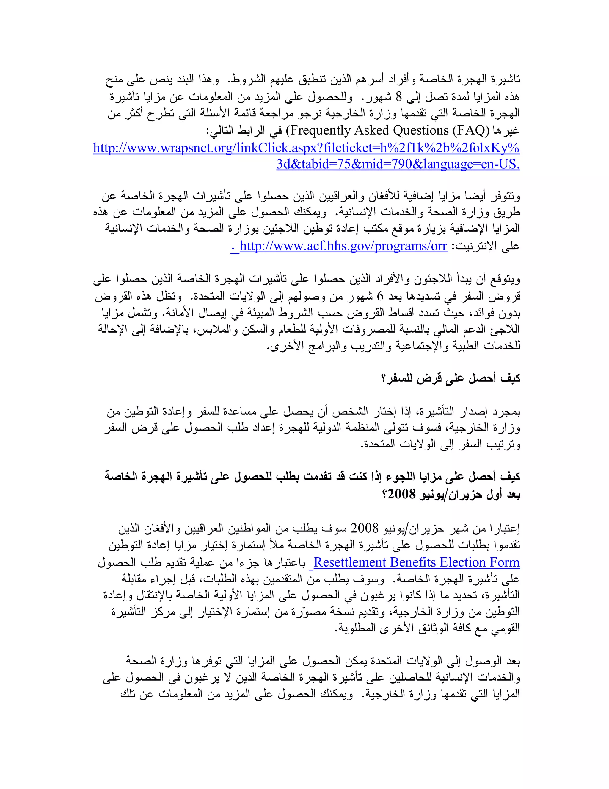 8

                                 (Frequently Asked Questions (FAQ)
http://www.wrapsnet.org/linkClick.aspx?fileticket=h%2f1k%2b%2folxKy%
                               3d&tabid=75&mid=790&language=en-US.




                       http://www.acf.hhs.gov/programs/orr


                                              6




                                                  2008

                                         2008

                                   Resettlement Benefits Election Form
 