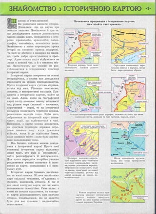 5 ист укр_власов_атлас_2009_укр