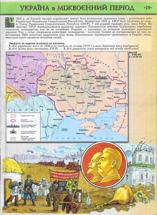 5 ист укр_власов_атлас_2009_укр