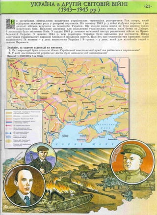 5 ист укр_власов_атлас_2009_укр