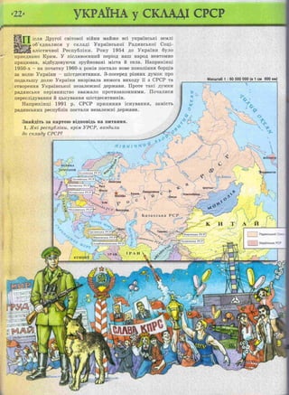 5 ист укр_власов_атлас_2009_укр