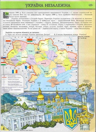 5 ист укр_власов_атлас_2009_укр