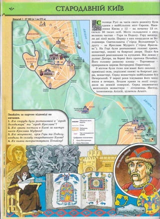 5 ист укр_власов_атлас_2009_укр