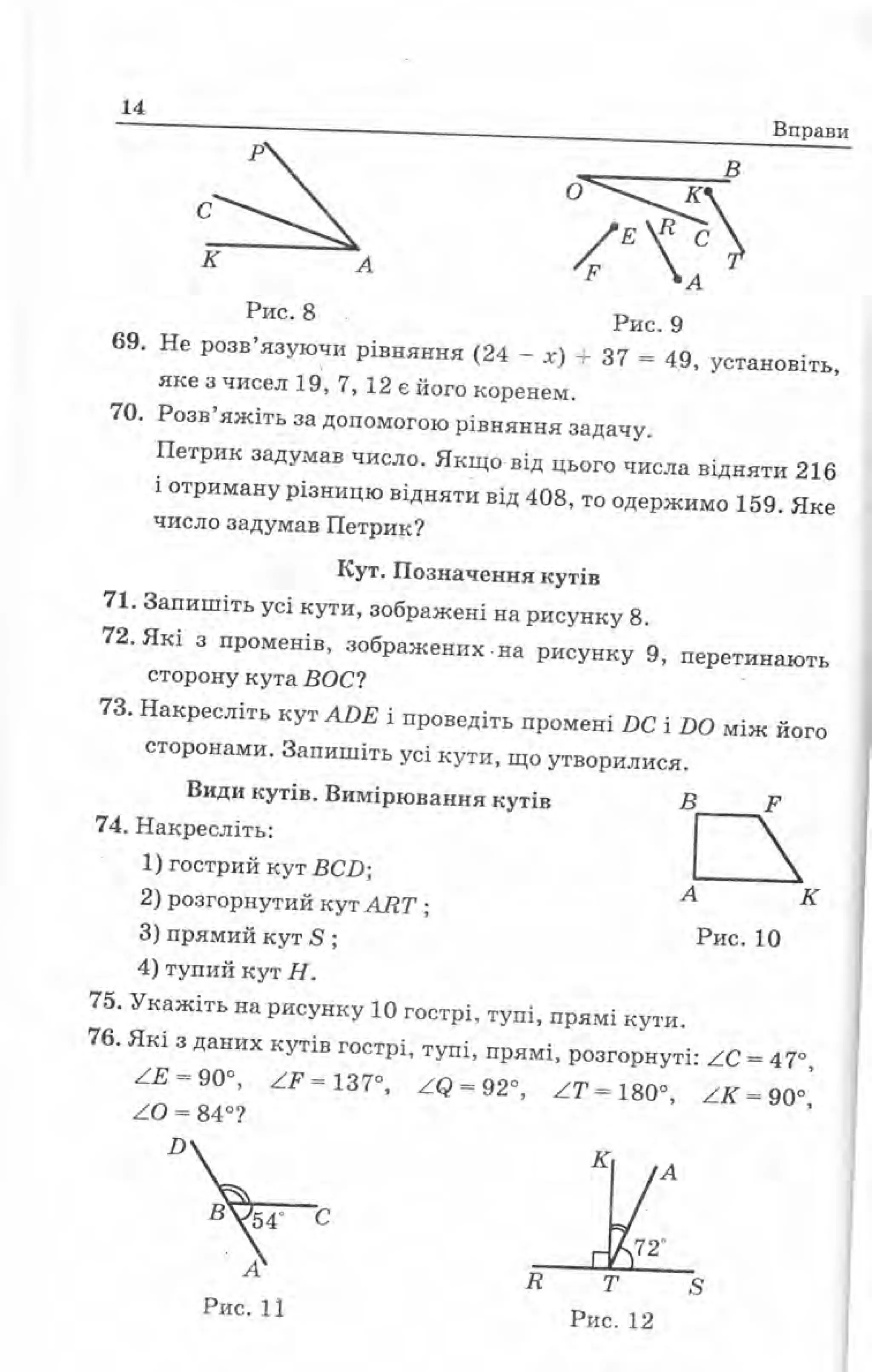 5 матем мерзляк_полонський_контр_тетр_2013_укр | PDF