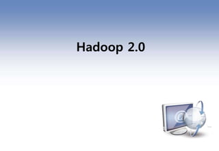 Hadoop 2.0
 