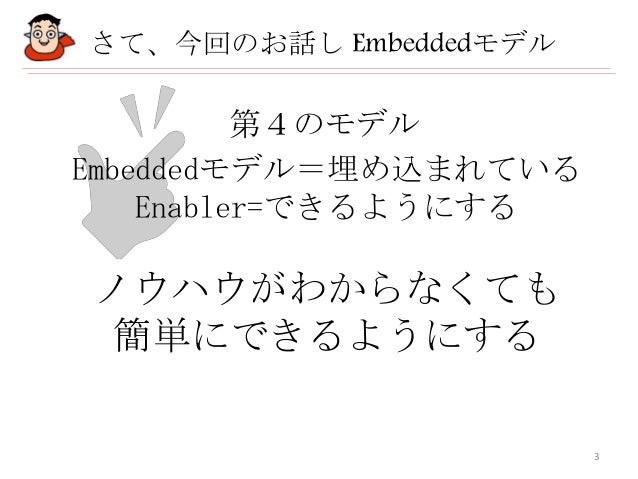 Itビジネスの原理実践編5回目 Ver1 0