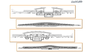 ‫المشروع‬ ‫مقاطع‬
:
 