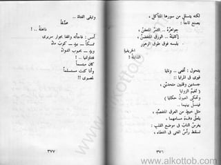 www.alkottob.comwww.alkottob.com
 