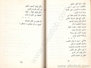 www.alkottob.comwww.alkottob.com
 