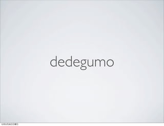 dedegumo
13年5月26日日曜日
 
