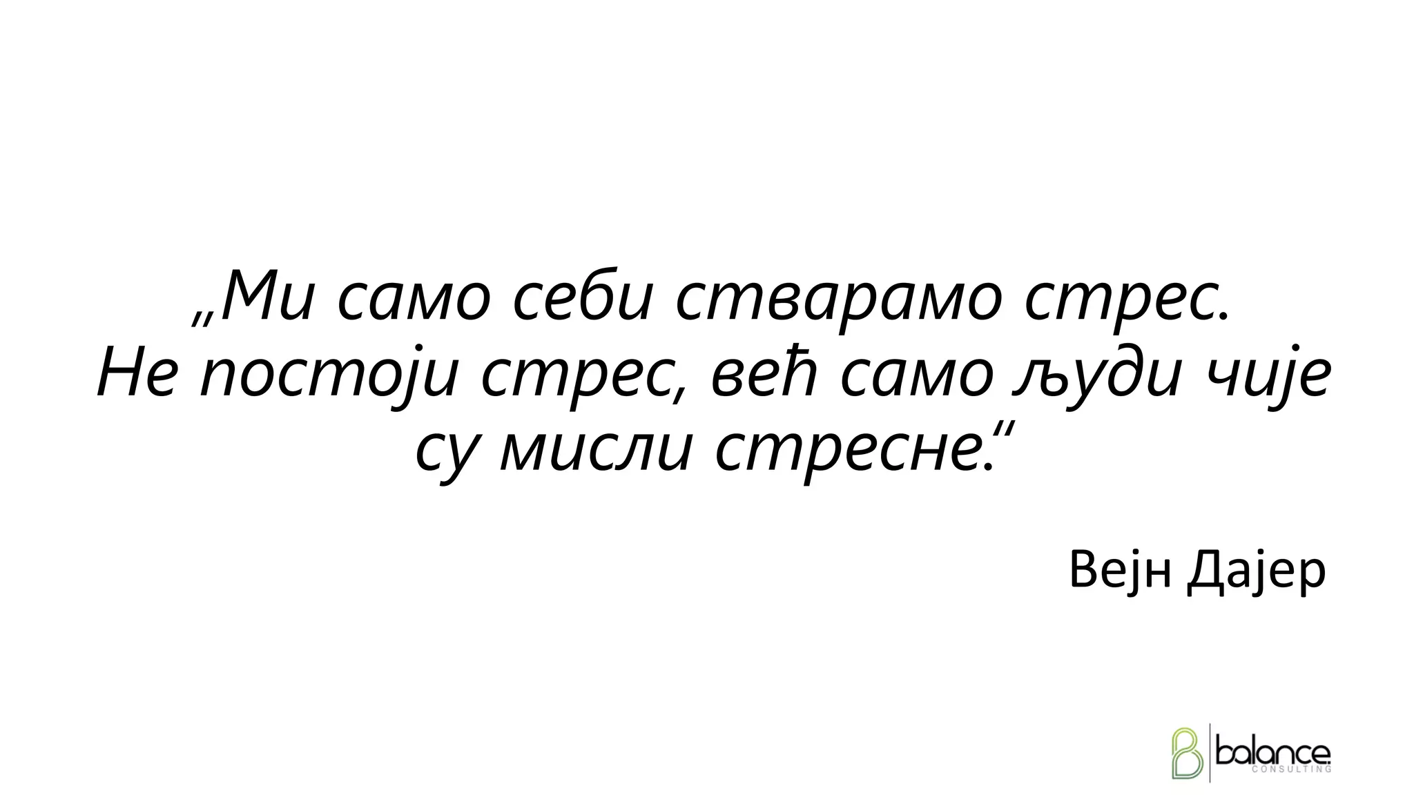 52346 prezentacija-sa-vebinara-kako-vladati-sobom-u-stresnim ...