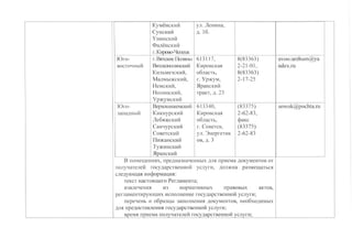 приказ 5 2354 от 16 12_2011