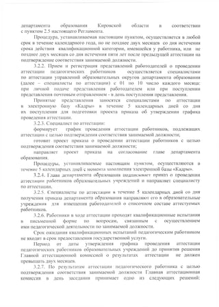 приказ 5 2354 от 16 12_2011