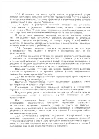 приказ 5 2354 от 16 12_2011