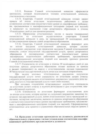 приказ 5 2354 от 16 12_2011