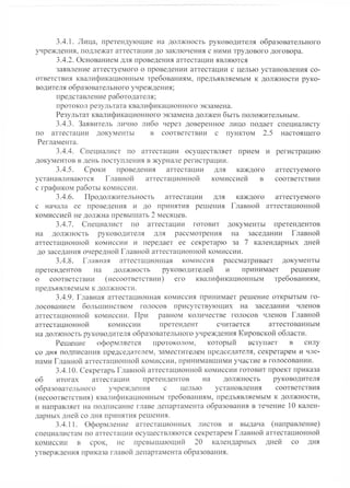 приказ 5 2354 от 16 12_2011