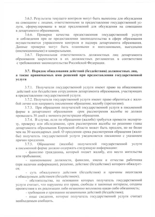 приказ 5 2354 от 16 12_2011