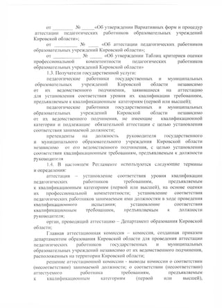 приказ 5 2354 от 16 12_2011