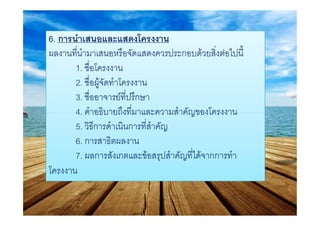 6.
F F
1.
2. F
3. F
4.4.
5.
6.
7. F F
 