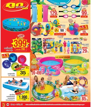 โบรชัวร์ 5: 2555 (big c compact store) 