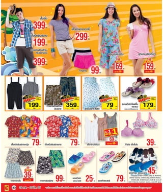โบรชัวร์ 5: 2555 (big c compact store) 