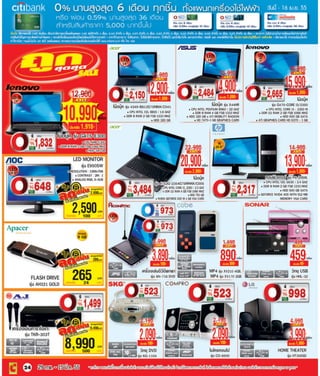 โบรชัวร์ 5: 2555 (big c compact store) 