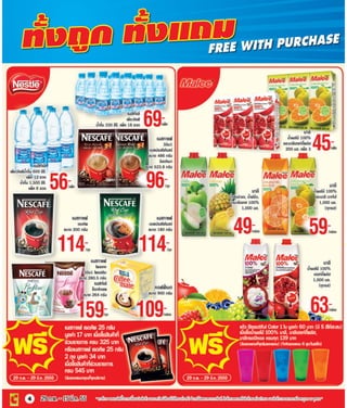 โบรชัวร์ 5: 2555 (big c compact store) 