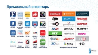 Премиальный инвентарь
 