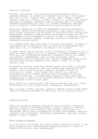 ñòàðåíèåì è áîëåçíÿìè. 
Ñïðîñèòå î ñàìî÷óâñòâèè ó òåõ, êòî âûáðàë äëÿ ñåáÿ ðàçäåëüíîå ïèòàíèå, è 
íàâåðíÿêà óñëûøèòå, ÷òî ÷åëîâåê ñòàë ÷óâñòâîâàòü ñåáÿ ëó÷øå, ó íåãî ïîÿâèëèñü 
ñèëû. Òàê ÷òî ìÿñî – îòäåëüíî, ðûáó – îòäåëüíî, îâîùè – îòäåëüíî, ôðóêòû – 
îòäåëüíî, ñóõóþ ïèùó – îòäåëüíî, íàïèòêè – îòäåëüíî è ò. ä. Êðîìå òîãî, ñëåäóåò 
ðàçäåëÿòü ïèùó áåëêîâóþ, óãëåâîäíóþ è æèðíóþ. Ïîòðàòüòå âðåìÿ íà ñîñòàâëåíèå 
ïðàâèëüíîãî ñáàëàíñèðîâàííîãî ìåíþ, è ýòî ïîñëóæèò êàòàëèçàòîðîì óëó÷øåíèÿ 
îáìåííûõ ïðîöåññîâ è óñèëèò ýôôåêòèâíîñòü âûïîëíåíèÿ ðèòóàëüíûõ äåéñòâèé. 
Ñîâðåìåííàÿ öèâèëèçàöèÿ, â îñîáåííîñòè åâðîïåéñêàÿ, îòëè÷àåòñÿ íåâèäàííûìè 
ñêîðîñòÿìè. ×åëîâåê íàó÷èëñÿ ñæèìàòü ïðîñòðàíñòâî è äàæå, êàæåòñÿ, âðåìÿ. Íî 
âçàìåí óòðàòèë ñïîñîáíîñòü ïîëó÷àòü ðàäîñòü îò íåñïåøíîñòè æèçíè, ðàçìåðåííîñòè 
ñóùåñòâîâàíèÿ. Äèêîâèíêîé ñòàëè çíàìåíèòûå ÷àéíûå âîñòî÷íûå öåðåìîíèè. Îíè 
ïðåäñòàâëÿþòñÿ ìóçåéíûìè ðàðèòåòàìè, õîòÿ ýòî íå áîëåå ÷åì ïðàâèëüíàÿ ïðîöåäóðà 
ìèñòè÷åñêîãî ïîïîëíåíèÿ ýíåðãèåé, â ðåçóëüòàòå ÷åãî ëþäè ïîëó÷àëè ñèëû è èì 
îòêðûâàëàñü íåçåìíàÿ ìóäðîñòü. 
Äà è ó ðóññêèõ ëþäåé ïðèåì ïèùè êîãäà-òî íàïîìèíàë îñîáûé ðèòóàë. Íà÷èíàëñÿ îí ñ 
áëàãîäàðåíèÿ Áîãà çà íèñïîñëàííûå äàðû. Òåì ñàìûì êàê áû ïðèçíàâàëàñü ñâÿçü 
ìåæäó Íåáîì è òåì, ÷òî ïðîèñõîäèò â êîíêðåòíûé ìîìåíò íà Çåìëå. 
Íà Òèáåòå ïðèíÿòî áûòü çà òðàïåçîé ÷èííûìè, íåòîðîïëèâûìè è ìîë÷àëèâûìè. Ëàìû âî 
âðåìÿ åäû âñåãäà ñîñðåäîòî÷åíû, èõ óì íàïðàâëåí íà ïîñòèæåíèå âåëèêîé çàãàäêè, à 
ïîòîìó åäà ÷àñòî ñîïðîâîæäàåòñÿ âõîæäåíèåì â ìåäèòàöèþ. Ïðè ýòîì âñÿ òâåðäàÿ 
ïèùà òùàòåëüíî ïåðåæåâûâàåòñÿ, ÷òîáû îíà ñòàëà ïî÷òè æèäêîé. Òàêîå 
ïðåîáðàçîâàíèå èìååò ñâîé ñâÿùåííûé ñìûñë. ×åëîâåê ïîäòâåðæäàåò íåêîãäà äàííóþ 
åìó ñïîñîáíîñòü èçìåíÿòü ñîòâîðåííîå. Ýòî íàâîäèò íà ìûñëü, ÷òî îí ìîæåò 
èçìåíèòü è ñåáÿ. 
Èç íàïèòêîâ ëó÷øå âñåãî ÷èñòàÿ âîäà, êîòîðóþ ñëåäóåò ïèòü ìåäëåííî, íåáîëüøèìè 
ãëîòêàìè. Îäèí ëàìà ïîêàçàë ìíå, êàê ìîæíî óòîëèòü æàæäó äàæå êàïëÿìè. Âîäà 
íèñõîäèò ñ Íåáà è íåñåò â ñåáå åãî ìîãóùåñòâî. Îñòàâàÿñü íà Çåìëå, îíà 
íàïîìèíàåò íàì î Âûøíåì. Ïîýòîìó êàæäûé ðàç, êîãäà ìû ïüåì, íàøå òåëî 
íàïîëíÿåòñÿ àòîìàìè êîñìè÷åñêîé æèçíåííîé ñèëû. Ïðîíèêíîâåíèå â íàñ âîäû, 
âîñïðèíèìàåìîé êàê äàð, – ýòî ñâîåãî ðîäà âíóòðåííåå îìîâåíèå íàøåãî òåëà, 
äîñòèæåíèå âîäû äî ãëàâíûõ òî÷åê ôèçè÷åñêîé îðãàíèçàöèè ÷åëîâåêà, à ÷åðåç ýòî – 
ñîïðèêîñíîâåíèå ñ òîíêèì äóõîâíûì ìèðîì. 
Èìåííî âîäà ó ëàì ñ÷èòàåòñÿ ïèòüåì, âñå îñòàëüíûå æèäêîñòè, äàæå ÷àé è ìîëîêî, 
âîñïðèíèìàþòñÿ êàê ïèùà, êîòîðóþ ñëåäóåò ïåðåæåâûâàòü, ïðåîáðàçîâûâàòü. 
Èòàê, âû óçíàëè î ñìûñëå, ïðèíöèïàõ, ïðàâèëàõ è óñëîâèÿõ çàíÿòèé. Òåïåðü íàñòàë 
÷åðåä ñàìèõ ðèòóàëüíûõ äåéñòâèé. Èõ âñåãî øåñòü, òàê ÷òî çàïîìíèòü íåòðóäíî. 
Ðèòóàëüíûå äåéñòâèÿ 
Ïåðâûå ïÿòü ðèòóàëüíûõ äåéñòâèé ïðåäíàçíà÷åíû äëÿ îçäîðîâëåíèÿ è óêðåïëåíèÿ 
îðãàíèçìà. Ñòåïåíü èõ âîçäåéñòâèÿ çàâèñèò îò íàñòðîÿ è æåëàíèÿ ïî÷óâñòâîâàòü 
ñåáÿ ìîëîæå. Åñëè âû ñàìè, íåñìîòðÿ íà ñâîé âîçðàñò, ìîëîäû â äóøå, òî è 
áèîëîãè÷åñêè îðãàíèçì áóäåò ïîäñòðàèâàòüñÿ ïîä òàêîå ñàìîâîñïðèÿòèå. Ïðèñòóïàÿ ê 
óïðàæíåíèÿì «Îêà âîçðîæäåíèÿ», ñôîðìèðóéòå ïðåäñòàâëåíèå î ñåáå êàê î çäîðîâîì, 
êðàñèâîì, óñïåøíîì ÷åëîâåêå. 
ÏÅÐÂÎÅ ÐÈÒÓÀËÜÍÎÅ ÄÅÉÑÒÂÈÅ 
Îíî î÷åíü ïðîñòîå. Âûïîëíÿåòñÿ äëÿ ïðèäàíèÿ âèõðÿì èíåðöèîííîãî ìîìåíòà. Òî åñòü 
âèõðè íàáèðàþò îáîðîòû, óñòàíàâëèâàåòñÿ îïðåäåëåííàÿ ñêîðîñòü è ÷àñòîòà èõ 
âðàùåíèé, êîòîðûå çàòåì áóäóò ïîääåðæèâàòüñÿ. 
 