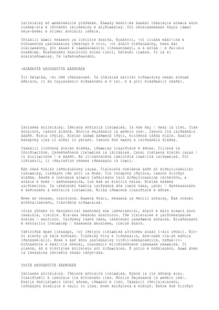 íàïîëíåíèÿ èõ æèâèòåëüíîé ýíåðãèåé. Êàæäàÿ êëåòî÷êà âàøåãî îðãàíèçìà äîëæíà áûòü 
ïîäêëþ÷åíà ê ïðîöåññó îáíîâëåíèÿ è âîçðîæäåíèÿ. Ýòî óñòàíàâëèâàåò ñâÿçü ìåæäó 
ôèçè÷åñêèì è òîíêèì äóõîâíûì ìèðàìè. 
Îñîáåííî âàæíî ñëåäèòü çà ïîëíîòîé âûäîõà. Èçâåñòíî, ÷òî ìíîãèå ëåãî÷íûå è 
ñîñóäèñòûå çàáîëåâàíèÿ ïðèâîäÿò ê òîìó, ÷òî âûäîõ ñîêðàùàåòñÿ, ñèëà åãî 
óìåíüøàåòñÿ, ýòî âåäåò ê íåæåëàòåëüíûì ïîñëåäñòâèÿì, à â èòîãå – ê ðàííåìó 
ñòàðåíèþ. Ñòàðàéòåñü âûäîõíóòü ñòîëü ïîëíî, ñêîëüêî ìîæåòå. Íî íå äî 
ãîëîâîêðóæåíèÿ. Íå ïåðåñòàðàéòåñü. 
×ÅÒÂÅÐÒÎÅ ÐÈÒÓÀËÜÍÎÅ ÄÅÉÑÒÂÈÅ 
Îíî ñëîæíåå, ÷åì òðè ïðåäûäóùèå. Íà îñâîåíèå äàííîãî óïðàæíåíèÿ óéäåò áîëüøå 
âðåìåíè, íî âû îáÿçàòåëüíî ñïðàâèòåñü è ñ íèì. ß â ýòîì ñîâåðøåííî óâåðåí. 
Ìåòîäèêà âûïîëíåíèÿ. Ïðèìèòå èñõîäíîå ïîëîæåíèå. Íà ñåé ðàç – ñèäÿ íà ïîëó. Íîãè 
âûòÿíóòû, ïàëüöû âìåñòå. Ñòóïíè ðàçâåäåíû íà øèðèíó ïëå÷. Ïàëüöû íîã íàïðàâëåíû 
ââåðõ. Ñïèíà ïðÿìàÿ. Ãîëîâó òàêæå äåðæèòå ïðÿìî, ñìîòðèòå ïåðåä ñîáîé. Ëàäîíè 
êàñàþòñÿ ïîëà ïî áîêàì îò ÿãîäèö. Ïàëüöû ðóê ñæàòû è íàïðàâëåíû âïåðåä. 
Ìåäëåííî îïóñòèòå ãîëîâó âïåðåä, ïðèæèìàÿ ïîäáîðîäîê ê ãðóäè. Ïîìíèòå îá 
îñòîðîæíîñòè. Çàôèêñèðóéòå ïîëîæåíèå íà ìãíîâåíèå. Çàòåì îòâîäèòå ãîëîâó íàçàä – 
ïî âîçìîæíîñòè – è ââåðõ. Âû ïî÷óâñòâóåòå íåêîòîðîå ìûøå÷íîå íàïðÿæåíèå. Ýòî 
íîðìàëüíî, íî ÷ðåçìåðíûõ óñèëèé ïðèëàãàòü íå íóæíî. 
Âåñ òåëà ñòàíåò ïåðåìåùàòüñÿ íàçàä. Ïîäíèìèòå òóëîâèùå âåðõ äî ãîðèçîíòàëüíîãî 
ïîëîæåíèÿ, îïèðàÿñü ïðè ýòîì íà ðóêè. Îíè îñòàþòñÿ ïðÿìûìè, ïàëüöû ñìîòðÿò 
âïåðåä. Áåäðà è òóëîâèùå äîëæíû îáðàçîâàòü îäíó ãîðèçîíòàëüíóþ ïëîñêîñòü, à 
ãîëåíè è ðóêè – âåðòèêàëüíûå, îíè êàê áû êîëîííû ñâîäà. Ãîëîâà ñëåãêà 
çàïðîêèíóòà. Íà íåñêîëüêî ñåêóíä íàïðÿãèòå âñå ìûøöû òåëà, çàòåì – ðàññëàáüòåñü 
è âåðíèòåñü â èñõîäíîå ïîëîæåíèå. Ñíîâà ïðèæìèòå ïîäáîðîäîê ê ãðóäè. 
Åñëè âû óñòàëè, îòäîõíèòå. Äûøèòå ðîâíî, ñëåäèòå çà ðèòìîì äûõàíèÿ. Êàê òîëüêî 
âîññòàíîâèòåñü, ïîâòîðèòå óïðàæíåíèå. 
×òîáû ýôôåêò îò ðèòóàëüíîãî äåéñòâèÿ áûë ìàêñèìàëüíûì, âûäîõ è âäîõ äîëæíû áûòü 
ïëàâíûìè, ïîëíûìè. Ñíà÷àëà ñëåäóåò âûäîõíóòü. Ïðè ïîäíèìàíèè è çàïðîêèäûâàíèè 
ãîëîâû – âäîõíóòü. Íàïðÿãàÿ ìûøöû òåëà, íåñêîëüêî çàäåðæèòå äûõàíèå. Âîçâðàùàÿñü 
ê èñõîäíîìó ïîëîæåíèþ – ñäåëàéòå ãëóáîêèé, ïîëíûé âûäîõ. 
Íåêîòîðûå ëþäè ïîëàãàþò, ÷òî ïðèíÿòü ïîëîæåíèå «Ìîñòèê» áóäåò î÷åíü òðóäíî. Êòî-òî 
áîèòñÿ çà ñâîè ñóñòàâû. Îïàñåíèÿ õîòÿ è îïðàâäàííû, âñå-òàêè ïîä÷àñ âåñüìà 
ïðåóâåëè÷åííû. Åñëè ó âàñ åñòü çàáîëåâàíèÿ îïîðíî-äâèãàòåëüíîé, ñåðäå÷íî-ñîñóäèñòîé 
è ëåãî÷íîé ñèñòåì, òùàòåëüíî êîíòðîëèðóéòå ìàëåéøåå äâèæåíèå. Íî 
çíàéòå, âû â ñîñòîÿíèè âûïîëíèòü ýòî óïðàæíåíèå. Ê ýòîìó è ñòðåìèòåñü. Äàæå åñëè 
íà îâëàäåíèå òåõíèêîé óéäåò ìåñÿö-äâà. 
ÏßÒÎÅ ÐÈÒÓÀËÜÍÎÅ ÄÅÉÑÒÂÈÅ 
Ìåòîäèêà âûïîëíåíèÿ. Ïðèìèòå èñõîäíîå ïîëîæåíèå. Ëÿãòå íà ïîë ãðóäüþ âíèç. 
Ïîäáîðîäêîì è ïàëüöàìè íîã êîñíèòåñü ïîëà. Ñòóïíè ðàçâåäèòå íà øèðèíó ïëå÷. 
Ëàäîíè ðàñïîëîæåíû îêîëî ãðóäè, ïðèæàòû ê ïîëó. Ìåäëåííî ïðèïîäíèìèòåñü, 
îòðûâàÿñü êîëåíÿìè è òàçîì îò ïîëà. Ðóêè âûïðÿìèòå â ëîêòÿõ. Êèñòè ðóê ñìîòðÿò 
 