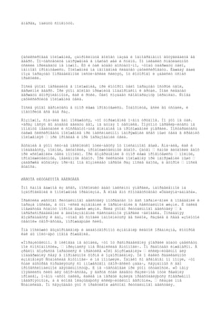 âïåðåä, ïàëüöû ñîìêíóòû. 
Çàôèêñèðîâàâ ïîëîæåíèå, çàïðîêèíüòå ãîëîâó íàçàä è îäíîâðåìåííî âûòÿãèâàéòå åå 
ââåðõ. Ïî÷óâñòâóéòå íàïðÿæåíèå â ìûøöàõ øåè è ñïèíû. Íî íèêàêèõ ñïåöèàëüíûõ 
óñèëèé ïðèëàãàòü íå íóæíî. Èõ è òàê áóäåò äîñòàòî÷íî, ÷òîáû óäåðæàòü òåëî, 
íåìíîãî ïðîãíóâøèñü. Ïîëîæåíèå íà ìãíîâåíèå ñëåäóåò çàôèêñèðîâàòü. Êàæäàÿ âàøà 
ïîçà îáðàçóåò îïðåäåëåííûé ìèñòè÷åñêèé ñèëóýò, îò êîòîðîãî è çàâèñèò óñïåõ 
ïðàêòèêè. 
Ïîñëå ýòîãî ïåðåéäèòå â ïîëîæåíèå, ïðè êîòîðîì òåëî îáðàçóåò îñòðûé óãîë, 
âåðøèíîé ââåðõ. Ïðè ýòîì ãîëîâó ïðèæìèòå ïîäáîðîäêîì ê ãðóäè. Íîãè ñëåäóåò 
äåðæàòü âûïðÿìëåííûìè, êàê è ðóêè. Òåëî ñîçäàåò ñâîåîáðàçíóþ ïèðàìèäó. Ñíîâà 
çàôèêñèðóéòå ïîëîæåíèå òåëà. 
Ïîñëå ýòîãî âåðíèòåñü â óïîð ëåæà ïðîãíóâøèñü. Îòäîõíèòå, åñëè âû óñòàëè, è 
ïîâòîðèòå âñå åùå ðàç. 
Âîçìîæíî, ñíà÷àëà âàì ïîêàæåòñÿ, ÷òî óïðàæíåíèå î÷åíü òðóäíîå. Íî ýòî íå òàê. 
×åðåç ìåñÿö âû áóäåòå äåëàòü åãî, íå äóìàÿ î òåõíèêå. Ïîýòîìó ïåðåêëþ÷èòåñü íà 
ìîìåíòû ìåäèòàöèè è ñîñðåäîòî÷üòå âíèìàíèå íà ïðîõîæäåíèè ýíåðãèè. Ïîñòàðàéòåñü 
òàêæå ôèêñèðîâàòü ïîëîæåíèå ïðè ìàêñèìàëüíîì íàïðÿæåíèè âñåõ ìûøö òåëà â êðàéíèõ 
ïîëîæåíèÿõ – ïðè ïðîãèáå è ïðè îáðàçîâàíèè óãëà. 
Äûõàíèå â ýòîì ñëó÷àå íåñêîëüêî îòëè÷àåòñÿ îò îïèñàííîãî âûøå. Âíà÷àëå, êàê è 
ïîëàãàåòñÿ, ïîëíûé, ãëóáîêèé, ïðîäîëæèòåëüíûé âûäîõ. Çàòåì – ñàìûé ãëóáîêèé âäîõ 
ïðè «ñëîæåíèè» òåëà ïîïîëàì. Ïðè âîçâðàùåíèè â óïîð ëåæà ïðîãíóâøèñü – ïîëíûé, 
ïðîäîëæèòåëüíûé, ìåäëåííûé âûäîõ. Ïðè ôèêñàöèè ïîëîæåíèÿ ïðè íàïðÿæåíèè ìûøö – 
çàäåðæêà äûõàíèÿ; ïðè÷åì îíà âîçíèêàåò ïåðâûé ðàç ïîñëå âäîõà, à âòîðîé – ïîñëå 
âûäîõà. 
ØÅÑÒÎÅ ÐÈÒÓÀËÜÍÎÅ ÄÅÉÑÒÂÈÅ 
Îíî ñàìîå âàæíîå èç âñåõ, ïîñêîëüêó äàåò ìàêñèìóì ýíåðãèè, íàïðàâëåííîé íà 
îçäîðîâëåíèå è îìîëîæåíèå îðãàíèçìà. Â éîãå åìó ñîîòâåòñòâóåò «Óääèÿíà-áàíäõà». 
Ïðàêòèêà øåñòîãî ðèòóàëüíîãî äåéñòâèÿ ïîòðåáóåò îò âàñ îãðàíè÷åíèé â ïîâåäåíèè è 
îáðàçå ìûñëåé, â òîì ÷èñëå èçìåíåíèé è îãðàíè÷åíèé â ñåêñóàëüíîé æèçíè. È òàêèå 
íîâøåñòâà ñòàíóò íîðìîé âàøåé æèçíè. Ñèëà ýòîãî ðèòóàëüíîãî äåéñòâèÿ – â 
ïåðåðàñïðåäåëåíèè è âèäîèçìåíåíèè ñåêñóàëüíîé ýíåðãèè ÷åëîâåêà. Ïîñëåäíÿÿ 
âîçâðàùàåòñÿ ê âàì, ÷òîáû âû ñìîãëè íàïîëíèòüñÿ åå ñèëîé, ðàçâèâ â ñåáå «çîëîòîé 
öâåòîê» òâîð÷åñòâà, ïîðîæäàþùåé ñèëû. 
Îíà ïîñëóæèò âûçäîðîâëåíèþ è áëàãîòâîðíîìó èçìåíåíèþ êëåòîê îðãàíèçìà, êîòîðûå 
êàê áû ïîëó÷àþò íîâîå ðîæäåíèå. 
«Ïîðàçèòåëüíî. ß íèêîãäà íå äóìàëà, ÷òî îò ðàñïðåäåëåíèÿ ýíåðãèè áóäóò çàâèñåòü 
ìîè ñïîñîáíîñòè», – ïðèçíàëñÿ ìíå Ñòàíèñëàâ Àíòîíîâè÷. Îí ðàáîòàåò èíæåíåðîì. Â 
çðåëîì âîçðàñòå îáðàòèëñÿ ê ïðàêòèêå «Îêî âîçðîæäåíèÿ» – èñêëþ÷èòåëüíî äëÿ 
ïîääåðæàíèÿ ñåáÿ â íîðìàëüíîé ôîðìå è îçäîðîâëåíèÿ. Íè î êàêèõ ðàäèêàëüíûõ 
èçìåíåíèÿõ Ñòàíèñëàâ Àíòîíîâè÷ è íå ïîìûøëÿë. Îäíàêî ñî âðåìåíåì îí ïîíÿë, ÷òî 
ñòàë áûñòðåå ñïðàâëÿòüñÿ ñî ìíîæåñòâîì òâîð÷åñêèõ çàäà÷, ñâÿçàííûõ ñ åãî 
ïðîôåññèîíàëüíîé äåÿòåëüíîñòüþ. È íå ÷óâñòâîâàë ïðè ýòîì óñòàëîñòè. «Ó ìåíÿ 
ïîÿâèëèñü ñèëû äëÿ òâîð÷åñòâà, ÿ âäðóã ñòàë âèäåòü ðàçëè÷íûå ïóòè ðåøåíèÿ 
ïðîáëåì, î÷åíü ÷àñòî òàêèå, êàêèå íà ïåðâûé âçãëÿä ïðåäñòàâëÿþòñÿ ñîâåðøåííî 
íåâåðîÿòíûìè, à â èòîãå îêàçûâàþòñÿ èñêëþ÷èòåëüíî âåðíûìè», – ñêàçàë ìíå 
Ñòàíèñëàâ. Îí ñâÿçûâàåò ýòî ñ ïðàêòèêîé øåñòîãî ðèòóàëüíîãî äåéñòâèÿ. 
 