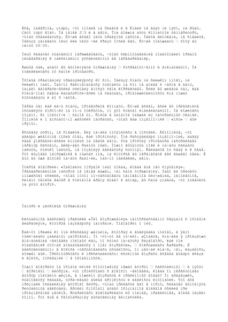 Âñå, íàâåðíîå, çíàþò, ÷òî ìíîãèå íà Òèáåòå è â Èíäèè íå åäÿò íè ìÿñî, íè ðûáó. 
Çàòî ïüþò âîäó. Íå ìåíåå 2–3 ë â äåíü. Îíà äîëæíà áûòü êîìíàòíîé òåìïåðàòóðû, 
÷òîáû óñâàèâàòüñÿ. Ëó÷øå âñåãî ïèòü òðàâÿíûå íàñòîè. Ïåéòå ãëîòêàìè, íå ñïåøèòå. 
Íåëüçÿ çàïèâàòü ïèùó èëè ïèòü ÷àé ñðàçó ïîñëå åäû. Ëó÷øå ïîäîæäàòü – õîòÿ áû 
ìèíóò 20–30. 
Ïèùó ñëåäóåò òùàòåëüíî ïåðåæåâûâàòü, ÷òîáû ñëþíîîòäåëåíèå ïîäãîòîâèëî îðãàíû 
ïèùåâàðåíèÿ ê ìàêñèìàëüíî ýôôåêòèâíîìó åå ïåðåâàðèâàíèþ. 
Åøüòå òàê, áóäòî âû âûïîëíÿåòå óïðàæíåíèÿ – ñîñðåäîòî÷åííî è âíèìàòåëüíî. Íå 
îòâëåêàéòåñü îò ñàìîé ïðîöåäóðû. 
Îñîáûå òðåáîâàíèÿ ïðåäúÿâëÿþòñÿ êî ñíó. Íåëüçÿ ñïàòü íè ñëèøêîì ìíîãî, íè 
ñëèøêîì ìàëî. Îáû÷íî ðåêîìåíäóåòñÿ îòâîäèòü íà ñîí íå áîëåå 6 ÷àñîâ â äåíü, 
îäíàêî ãåîãðàôè÷åñêèå óñëîâèÿ âíîñÿò ñâîè êîððåêòèâû. Åñëè âû æèâåòå òàì, ãäå 
ñîëíå÷íîãî ñâåòà êàòàñòðîôè÷åñêè íå õâàòàåò, ïðîäîëæèòåëüíîñòü ñíà ìîæåò 
ñîñòàâëÿòü è äî 9 ÷àñîâ. 
Ïåðåä òåì êàê ëå÷ü ñïàòü, ïðîâåòðèòå êîìíàòó. Ëó÷øå âñåãî, åñëè âû ïðèâûêíèòå 
îñòàâëÿòü ôîðòî÷êó íà íî÷ü îòêðûòîé, íî ýòî ñóãóáî èíäèâèäóàëüíî. Íå ëîæèòåñü 
ïîçäíî. Äî ïîëóíî÷è – ñàìîå òî. Ñïèòå â óäîáíîé îäåæäå èç íàòóðàëüíûõ òêàíåé. 
Ïîìíèòå è î äîñòàòî÷íî æåñòêèõ ìàòðàöàõ, ÷òîáû âàø ïîçâîíî÷íèê – «îñü» – áûë 
ïðÿìûì. 
Âñòàâàÿ óòðîì, íå ñïåøèòå. Äëÿ íà÷àëà ïîòÿíèòåñü â ïîñòåëè. Âñïîìíèòå, ÷òî 
äåëàþò æèâîòíûå ïîñëå òîãî, êàê ïðîñíóòñÿ. Îíè ðàñòÿãèâàþò ïîçâîíî÷íèê, äàâàÿ 
ñåáå ýíåðãåòè÷åñêèé èìïóëüñ íà öåëûé äåíü. Ýòà ïðîñòàÿ ïðîöåäóðà íàñòðàèâàåò 
íåðâíóþ ñèñòåìó, âêëþ÷àåò ðàáîòó ìûøö. Ìîæíî âûòÿíóòü íîãè è íà÷àòü ñãèáàòü 
ïàëüöû, òîëüêî ïàëüöû, íå ïîçâîëÿÿ äâèãàòüñÿ ñòóïíÿì. Ñãèáàéòå îò ñåáÿ è ê ñåáå. 
Ýòî âûçîâåò íàïðÿæåíèå â ìûøöàõ íîã, íà êîòîðûå âû ïåðåíåñåòå âåñ âàøåãî òåëà. È 
âîò âû óæå ãîòîâû íà÷àòü ðàáî÷èé, îáû÷íî íåëåãêèé, äåíü. 
Ìóäðûå ãîâîðèëè: «Íàâîäèòü ïîðÿäîê íàäî òîãäà, êîãäà åùå íåò ñìÿòåíèÿ». 
Ïðåäâàðèòåëüíûé íàñòðîé íå ìåíåå âàæåí, ÷åì ñàìè óïðàæíåíèÿ. Íàäî ëè òðàòèòü 
ìíîæåñòâî óñèëèé, ÷òîáû ïîòîì ïî÷óâñòâîâàòü ìãíîâåííîå óëó÷øåíèå, ìèìîëåòíîå, 
ñëîâíî òåïëûé âåòåð â õîëîäíîå âðåìÿ ãîäà? ß äóìàþ, âû ñàìè çíàåòå, ÷òî îòâåòèòü 
íà ýòîò âîïðîñ. 
Ìàíòðû è çâóêîâûå óïðàæíåíèÿ 
Ðèòóàëüíûå äåéñòâèÿ ïðàêòèêè «Îêî âîçðîæäåíèÿ» íåïîñðåäñòâåííî ñâÿçàíû ñ îñîáûìè 
âèáðàöèÿìè, êîòîðûå íàçûâàþòñÿ ìàíòðàìè. Ïîãîâîðèì î íèõ. 
Êàê-òî ïðèøëà êî ìíå êðàñèâàÿ æåíùèíà, êîòîðàÿ è âûãëÿäåëà ìîëîäî, è ÿâíî 
îòëè÷àëàñü çàâèäíûì çäîðîâüåì. Íî ÷òî-òî åå ìó÷èëî. «Çíàåòå, ñíà÷àëà ÿ ïðîèçâîæó 
âïå÷àòëåíèå ÷åëîâåêà ìîëîäûõ ëåò, íî ñòîèò íà÷àòüñÿ ðàçãîâîðó, êàê ìîé 
ñîáåñåäíèê òîò÷àñ äîãàäûâàåòñÿ î ìîåì âîçðàñòå», – ñîêðóøàëàñü Âàðâàðà. È 
äåéñòâèòåëüíî: â ãîëîñå ÷óâñòâîâàëàñü óñòàëîñòü, îí çâó÷àë èíà÷å, ÷åì, êàçàëîñü, 
äîëæåí áûë. Ïðèñìîòðèòåñü è ïðèñëóøàéòåñü: èñòèííûé âîçðàñò âñåãäà âûäàþò ãëàçà 
è ãîëîñ, ïîñëåäíèé – â îñîáåííîñòè. 
Ìîæíî ãîâîðèòü îá îñîáîé ëèíèè ñîîòíîøåíèÿ ìåæäó âòîðûì – ñåêñóàëüíûì – è ïÿòûì 
– ãîðëîâûì – âèõðÿìè. ×òî ïðîèñõîäèò ñ ãîëîñîì ÷åëîâåêà, êîãäà îí ïåðåñòóïàåò 
âòîðóþ ïîëîâèíó æèçíè, â ïîæèëîì âîçðàñòå è ïðåêëîííûõ ãîäàõ? Îí äðåáåçæèò, 
ñòàíîâèòñÿ ñëàáåå, óòðà÷èâàåò áûëûå ãðîìêîñòü è ëåãêîñòü èíòîíàöèè. Ýòî âñå 
ïðèçíàêè îñëàáëåíèÿ âòîðîãî âèõðÿ. ×òîáû ïðèâåñòè åãî â íîðìó, ñëåäóåò âûïîëíÿòü 
ðèòóàëüíûå äåéñòâèÿ. Äðóãèì ñïîñîáîì áóäåò îñîçíàííîå âîëåâîå óñèëèå ïðè 
ïðîèçíåñåíèè çâóêîâ. Ñòàðàéòåñü âûãîâàðèâàòü èõ ïîëíåå, ïðàâèëüíåå, áîëåå íèçêèì 
òîíîì. Ýòî åùå è ñâîåîáðàçíàÿ äûõàòåëüíàÿ ãèìíàñòèêà. 
 