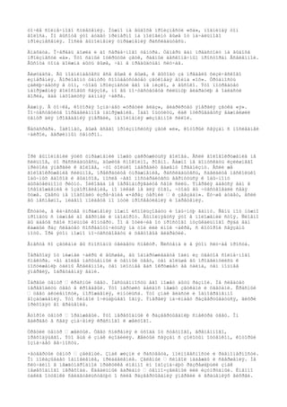 òî÷êå ñîëíå÷íîãî ñïëåòåíèÿ. Íóæíî íà âûäîõå ïðîèçíåñòè «õà», ïîäíèìàÿ òîí 
ãîëîñà. Ïî âûñîòå ýòî áóäåò ïðèìåðíî íà ïîëîâèíó âûøå îò íà÷àëüíîãî 
ïðîèçíåñåíèÿ. Ïîñëå âûïîëíåíèÿ óïðàæíåíèÿ ðàññëàáüòåñü. 
Àíàõàòà. Î÷åðåäü äîøëà è äî ñåðäå÷íîãî öåíòðà. Òåïåðü âàì ïðåäñòîèò íà âûäîõå 
ïðîèçíåñòè «à». Ýòî ñàìûé îòêðûòûé çâóê, ðàâíûé áåñêîíå÷íûì ïðîñòîðàì Âñåëåííîé. 
Âûñîòà òîíà äîëæíà áûòü âûøå, ÷åì â ïðåäûäóùåì ñëó÷àå. 
Âèøóääõà. Âû ïîäíèìàåòåñü âñå âûøå è âûøå, ê âûõîäó çà ïðåäåëû ôèçè÷åñêîãî 
èçìåðåíèÿ. Ãîðëîâîìó öåíòðó ñîîòâåòñòâóåò çâóêîâàÿ âîëíà «îõ». Òðóäíîñòü 
çàêëþ÷àåòñÿ â òîì, ÷òîáû ïðîèçíåñòè åãî íå íèçêî, à âûñîêî. Ýòî ïîòðåáóåò 
íàïðÿæåíèÿ ãîëîñîâûõ ñâÿçîê, íî âû ïî÷óâñòâóåòå ñèëüíóþ âèáðàöèþ â îáëàñòè 
ãîðëà, ãäå íàõîäèòñÿ äàííàÿ ÷àêðà. 
Àäæíÿ. Â òî÷êå, êîòîðàÿ îçíà÷àåò «òðåòèé ãëàç», âèáðèðóåò ýíåðãèÿ çâóêà «ý». 
Ïî÷óâñòâóéòå îïðåäåëåííîå íàïðÿæåíèå. Íàäî îùóòèòü, êàê îòêðûâàåòñÿ âàæíåéøèé 
öåíòð äëÿ ïðîâåäåíèÿ ýíåðãèè, íàïîëíåíèÿ æèçíåííîé ñèëîé. 
Ñàõàñðàðà. Íàêîíåö, âûøå âñåãî ïðîèçíîñèòñÿ çâóê «è», êîòîðûé ñâÿçàí ñ ïîñëåäíåé 
÷àêðîé, âåðøèííûì öåíòðîì. 
Ïðè âûïîëíåíèè ýòèõ óïðàæíåíèé ìîæåò çàêðóæèòüñÿ ãîëîâà. Åñëè ãîëîâîêðóæåíèå íå 
ñèëüíîå, òî ðàññëàáüòåñü, äûøèòå ñïîêîéíî, ðîâíî. Âàæíî íå äîïóñêàòü èçëèøíåãî 
ïðèòîêà ýíåðãèè ê ãîëîâå, ÷òî òîëüêî íàâðåäèò âàøåìó îðãàíèçìó. Åñëè æå 
ãîëîâîêðóæåíèå ñèëüíîå, ïðåêðàòèòå óïðàæíåíèå, ðàññëàáüòåñü, ñäåëàéòå íåñêîëüêî 
îáû÷íûõ âäîõîâ è âûäîõîâ, ïîñëå ÷åãî ïîñòàðàéòåñü âåðíóòüñÿ ê îáû÷íîìó 
äûõàòåëüíîìó ðèòìó. Íèêîãäà íå ïåðåíàïðÿãàéòå ñâîè ñèëû. Ýíåðãèÿ äàåòñÿ âàì â 
îñâîáîæäåíèå è îçäîðîâëåíèå, íî íèêàê íå äëÿ òîãî, ÷òîáû âû ÷óâñòâîâàëè ñåáÿ 
õóæå. Çäåñü íå ïîäõîäèò èçðå÷åíèå «×åðåç òåðíèè – ê çâåçäàì». Ëó÷øå áóäåò, åñëè 
âû íåñïåøíî, ïëàâíî ïîéäåòå ïî ïóòè ïðîñâåòëåíèÿ è îáðåòåíèÿ. 
Êñòàòè, â êà÷åñòâå óïðàæíåíèÿ ìîæíî èñïîëüçîâàòü è îáû÷íóþ ãàììó. Ñåìü íîò íóæíî 
ïðîïåòü ñ íèæíåé äî âåðõíåé è íàîáîðîò. Âûïîëíÿåòñÿ ýòî â ïîëîæåíèè ñòîÿ. Ñëîâíî 
âû äàåòå ñâîé ñîëüíûé êîíöåðò. Íî â îòëè÷èå îò ïðîñòîãî ìóçûêàëüíîãî ðÿäà âàì 
êàæäûé ðàç ñëåäóåò ñîñðåäîòî÷èòüñÿ íà òîé èëè èíîé ÷àêðå, ñ êîòîðîé ñâÿçàíû 
íîòû. Ïðè ýòîì ìîæíî ïî÷óâñòâîâàòü è öâåòîâûå âèáðàöèè. 
Âìåñòå ñî çâóêàìè âû ñïîñîáíû óâèäåòü ñïåêòð. Ñèñòåìà è â ýòîì ñëó÷àå ïðîñòà. 
Ïåðåõîäÿ îò íèæíåé ÷àêðû ê âûñøåé, âû îáíàðóæèâàåòå îäèí èç öâåòîâ ñîëíå÷íîãî 
ñïåêòðà. ×åì áîëåå íàñûùåííûé è òåìíûé öâåò, òåì áîëüøå âû ïðîäâèíóëèñü ê 
ïîñòèæåíèþ òàéíû Âñåëåííîé, òåì ïëîòíåå âàñ îêðóæàåò åå òàéíà, òåì ìîùíåå 
ýíåðãèÿ, îáðåòàåìàÿ âàìè. 
Ïåðâûé öåíòð – êðàñíûé öâåò. Íàñûùåííîñòü åãî ìîæåò áûòü ðàçíîé. Íå ñëåäóåò 
ïåðåâîäèòü öâåò â êðîâàâûé. Ýòî íàðóøèò áàëàíñ ìåæäó çâóêàìè è öâåòàìè. Êðàñíûé 
– öâåò àêòèâíîñòè, ïîðîæäåíèÿ, èìïóëüñà. Ýòî çíàê âëàñòè è îäíîâðåìåííî 
âîçáóæäåíèÿ. Ýòî ñèìâîë î÷èùàþùåãî îãíÿ. Ýíåðãèÿ íà÷èíàåò ðàçâåðòûâàòüñÿ, âèõðè 
ïðèõîäÿò âî âðàùåíèå. 
Âòîðîé öåíòð – îðàíæåâûé. Ýòî ïåðåõîäíûé ê ðàçâåðòûâàíèþ ñïåêòðà öâåò. Îí 
âáèðàåò â ñåáÿ çíà÷åíèÿ êðàñíîãî è æåëòîãî. 
Òðåòèé öåíòð – æåëòûé. Öâåò ñìèðåíèÿ è óõîäà îò ñóåòíîãî, âðåìåííîãî, 
ïðåõîäÿùåãî. Ýòî åùå è çíàê èçîáèëèÿ. Æåëòûé ñâÿçàí ñ çîëîòûì îòòåíêîì, êîòîðûé 
îçíà÷àåò âå÷íîñòü. 
×åòâåðòûé öåíòð – çåëåíûé. Çíàê æèçíè è ðàñöâåòà, ïîëíîâåñíîñòè è ðàâíîìåðíîñòè. 
Îí ïîêàçûâàåò îáíîâëåíèå, ïðèáàâëåíèå. Çåëåíûé – ñèìâîë íàäåæäû è ñâåðøåíèÿ. Íå 
ñëó÷àéíî â ìåæäóíàðîäíîé ïðàêòèêå èìåííî èì îáîçíà÷àþò ðàçðåøàþùèé çíàê 
ïåøåõîäíîãî ïåðåõîäà. Èäåàëüíûé âàðèàíò – òåìíî-çåëåíûé èëè èçóìðóäíûé. Èìåííî 
òàêèå îòòåíêè ñâèäåòåëüñòâóþò î ñèëå ðàçâåðòûâàíèÿ ýíåðãèè è âðàùåíèÿõ âèõðåé. 
 