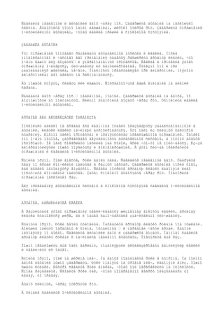 Ñäåëàéòå ìåäëåííûé è ãëóáîêèé âäîõ ÷åðåç íîñ. Çàäåðæèòå äûõàíèå íà íåñêîëüêî 
ñåêóíä. Âûäîõíèòå ìîùíî îäíèì äâèæåíèåì, øèðîêî îòêðûâ ðîò. Çàâåðøèòå óïðàæíåíèå 
î÷èñòèòåëüíûì äûõàíèåì, ÷òîáû ëåãêèå ïðèøëè â ñïîêîéíîå ñîñòîÿíèå. 
ÇÀÄÅÐÆÊÀ ÄÛÕÀÍÈß 
Ýòî óïðàæíåíèå ïîìîãàåò ðàçâèâàòü äûõàòåëüíûå ìóñêóëû è ëåãêèå. Ïîñëå 
ìíîãîêðàòíîãî è ÷àñòîãî åãî ïðèìåíåíèÿ óäàåòñÿ ðàñøèðèòü ãðóäíóþ êëåòêó, ÷òî 
î÷åíü âàæíî äëÿ âîçäóõî– è ýíåðãîîáìåííûõ ïðîöåññîâ. Ëåãêèå â ïðîöåññå ýòîãî 
óïðàæíåíèÿ î÷èùàþòñÿ, óëó÷øàåòñÿ èõ âåíòèëèðîâàíèå. Ïîëåçíî îíî è ïðè 
çàáîëåâàíèÿõ æåëóäêà, ïå÷åíè. Îïàñíîñòü ïðåäñòàâëÿåò ïðè ãèïåðòîíèè, ïîýòîìó 
ãèïåðòîíèêàì åãî äåëàòü íå ðåêîìåíäóåòñÿ. 
Âû ìîæåòå ñòîÿòü, ñèäåòü èëè ëåæàòü. Ñîñðåäîòî÷üòå âàøå âíèìàíèå íà áèåíèè 
ñåðäöà. 
Ñäåëàéòå âäîõ ÷åðåç íîñ – ìåäëåííûé, ïîëíûé. Çàäåðæèòå äûõàíèå íà âäîõå, ïî 
âîçìîæíîñòè äî ïîëóìèíóòû. Ñèëüíî âûäîõíèòå âîçäóõ ÷åðåç ðîò. Óñïîêîéòå ëåãêèå 
î÷èñòèòåëüíûì äûõàíèåì. 
ÄÛÕÀÍÈÅ ÄËß ÀÊÒÈÂÈÇÀÖÈÈ ÎÐÃÀÍÈÇÌÀ 
Ïîñêîëüêó äàëåêî íå âñåãäà âñå ëåãî÷íûå îòäåëû îêàçûâàþòñÿ çàäåéñòâîâàííûìè â 
äûõàíèè, êëåòêè ëåãêèõ íà÷èíàþò àòðîôèðîâàòüñÿ. Ýòî îäèí èç ñèëüíûõ ôàêòîðîâ 
ñòàðåíèÿ. Èìåííî òàêèì ïðîöåññàì è ïðåïÿòñòâóåò ïðåäëîæåííîå óïðàæíåíèå. Îäíàêî 
îíî î÷åíü ìîùíîå, çàòðàãèâàåò äåÿòåëüíîñòü äûõàòåëüíîé ñèñòåìû, à ïîòîìó áóäüòå 
îñòîðîæíû. Íå íàäî ñîâåðøàòü íàñèëèå íàä ñîáîé, åñëè ÷òî-òî íå ïîëó÷àåòñÿ. Èç-çà 
ãèïåðâåíòèëÿöèè ìîæåò ïîÿâèòüñÿ è ãîëîâîêðóæåíèå. Â ýòîì ñëó÷àå ïðåêðàòèòå 
óïðàæíåíèå è ñäåëàéòå î÷èñòèòåëüíîå äûõàíèå. 
Ñòîéòå ïðÿìî. Íîãè âìåñòå, ðóêè âäîëü òåëà. Ñäåëàéòå ìåäëåííûé âäîõ. Óäàðÿéòå 
ñåáÿ ïî ãðóäè êîí÷èêàìè ïàëüöåâ â ðàçíûõ ìåñòàõ. Çàäåðæèòå äûõàíèå ïîñëå òîãî, 
êàê ëåãêèå íàïîëíÿòñÿ âîçäóõîì. Ñëåãêà ïîòðèòå ãðóäíóþ êëåòêó ëàäîíÿìè ëèáî 
ïîñòó÷èòå êîí÷èêàìè ïàëüöåâ. Çàòåì ñïîêîéíî âûäîõíèòå ÷åðåç ðîò. Ïîâòîðèòå 
óïðàæíåíèå íåñêîëüêî ðàç. 
Äëÿ ïðèâåäåíèÿ äûõàòåëüíîé ñèñòåìû â ñïîêîéíîå ñîñòîÿíèå ñäåëàéòå î÷èñòèòåëüíîå 
äûõàíèå. 
ÄÛÕÀÍÈÅ, ÐÀÑØÈÐßÞÙÅÅ ËÅÃÊÈÅ 
Â ðåçóëüòàòå ýòîãî óïðàæíåíèÿ óâåëè÷èâàåòñÿ æèçíåííàÿ åìêîñòü ëåãêèõ, ãðóäíàÿ 
êëåòêà ñòàíîâèòñÿ øèðå, äà è îáùåå ñàìî÷óâñòâèå çíà÷èòåëüíî óëó÷øàåòñÿ. 
Ñòàíüòå ïðÿìî. Ðóêè âäîëü òóëîâèùà. Îáõâàòèòå ãðóäíóþ êëåòêó ðóêàìè ïîä ìûøêàìè. 
Áîëüøèå ïàëüöû îáðàùåíû ê ñïèíå, îñòàëüíûå – ê ïåðåäíåé ÷àñòè ãðóäè. Ëàäîíè 
íàõîäÿòñÿ ïî áîêàì. Ñäåëàéòå ãëóáîêèé âäîõ è çàäåðæèòå âîçäóõ. Íåìíîãî ñäàâèòå 
ãðóäíóþ êëåòêó ðóêàìè è íà÷èíàéòå ìåäëåííî âûäûõàòü. Ïîâòîðèòå åùå ðàç. 
Ìîæíî ïðåäëîæèòü åùå îäèí âàðèàíò, ïîçâîëÿþùèé àêòèâèçèðîâàòü âåíòèëÿöèþ ëåãêèõ 
è óâåëè÷èòü èõ îáúåì. 
Ñòîéòå ïðÿìî, íîãè íà øèðèíå ïëå÷. Íà âäîõå ïîäíèìàéòå ðóêè â ñòîðîíû. Íà ïîëíîì 
âäîõå äûõàíèå íóæíî çàäåðæàòü. Ðóêè ïîäíÿòû íà óðîâíå ïëå÷, ëàäîíÿìè âíèç. Ìîæíî 
ñæàòü êóëàêè. Áûñòðî ñâåäèòå ðóêè âïåðåä, ÷òîáû îíè ïåðåñåêëèñü íà ïëîñêîñòè. 
Ñíîâà ðàçâåäèòå. Ñâîäèòå ðóêè òàê, ÷òîáû ïîïåðåìåííî ââåðõó îêàçûâàëàñü òî 
ëåâàÿ, òî ïðàâàÿ. 
Âûäîõ ñèëüíûé, ÷åðåç îòêðûòûé ðîò. 
Â ôèíàëå ñäåëàéòå î÷èñòèòåëüíîå äûõàíèå. 
 