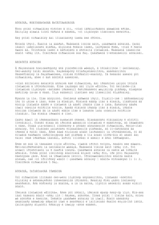 ÄÛÕÀÍÈÅ, ÑÒÈÌÓËÈÐÓÞÙÅÅ ÊÐÎÂÎÎÁÐÀÙÅÍÈÅ 
Ñóòü ýòîãî óïðàæíåíèÿ ñîñòîèò â òîì, ÷òîáû ïåðåíàïðàâèòü äâèæåíèå êðîâè. 
Âåíîçíàÿ äîëæíà îìûòü ñåðäöå è ëåãêèå, ÷òî ïîçâîëÿåò ïîãëîòèòü êèñëîðîä. 
Äëÿ ýòîãî óïðàæíåíèÿ âàì ïîíàäîáèòñÿ ïàëêà èëè òðîñòü. 
Ñòîéòå ïðÿìî. Ëàäîíè íà áåäðàõ. Ñäåëàéòå ïîëíûé âäîõ, çàäåðæèòå äûõàíèå. Çàòåì 
ïëàâíî íàêëîíèòåñü âïåðåä, âîçüìèòå ðóêàìè ïàëêó, íàïðÿãèòå ðóêè, ÷òîáû ñ ñèëîé 
ñæàòü åå. Îòïóñòèòå ïàëêó è âåðíèòåñü â èñõîäíîå ïîëîæåíèå. Ñäåëàéòå ìåäëåííûé 
âûäîõ ÷åðåç íîñ. Ïîâòîðèòå óïðàæíåíèå åùå ðàç. Çàâåðøèòå î÷èñòèòåëüíûì äûõàíèåì. 
ÃËÓÁÎÊÎÅ ÄÛÕÀÍÈÅ 
Â ðåçóëüòàòå ñòèìóëèðóþòñÿ âñå ýíäîêðèííûå æåëåçû, â îñîáåííîñòè – ùèòîâèäíàÿ. 
Óëó÷øàåòñÿ îáìåí âåùåñòâ. Ðàçâèâàþòñÿ ñîîáðàçèòåëüíîñòü, àäåêâàòíîñòü 
ðåàãèðîâàíèÿ íà ðàçäðàæèòåëè, óìåíèå ñîñðåäîòî÷èâàòüñÿ. Íå ñëåäóåò äåëàòü ýòî 
óïðàæíåíèå, åñëè ó âàñ âûñîêîå äàâëåíèå. 
×òîáû âûïîëíèòü ãëóáîêîå äûõàíèå êàê óïðàæíåíèå, âàì ïðåäñòîèò çàíÿòü îñîáîå 
ïîëîæåíèå â ïðîñòðàíñòâå. Éîãè íàçûâàþò åãî ïîçîé «Ëîòîñ». Ýòî ñèììåòðè÷íîå 
ïîëîæåíèå ïîçâîëÿåò ÷åëîâåêó ïðàâèëüíî ðàñïðåäåëèòü æèçíåííóþ ýíåðãèþ, ñîáëþñòè 
ãàðìîíèþ íà÷àë â ñåáå. Ïîçà èäåàëüíî ïîäõîäèò äëÿ ïîäëèííîãî ñîçåðöàíèÿ. 
Ñÿäüòå íà ïîë. Íîãè âûòÿíóòû. Òóëîâèùå äåðæèòå ïðÿìî. Ïîçâîíî÷íèê – âåðòèêàëüíàÿ 
îñü îò çåìëè ê íåáó. Ðóêè íà êîëåíÿõ. Ñîãíèòå ëåâóþ íîãó â êîëåíå, ïîâåðíèòå åå 
ñòóïíþ ïîäîøâîé ââåðõ è ïîëîæèòå íà áåäðî ïðàâîé íîãè ó ïàõà. Êàñàòüñÿ áåäðà 
íóæíî òûëüíîé ñòîðîíîé ñòóïíè. Äàëåå ñîãíèòå ïðàâóþ íîãó â êîëåíå, ïðàâîé 
ñòóïíåé ïîëîæèòå åå íà áåäðî ëåâîé íîãè â îáëàñòè ïàõà (òûëüíîé ñòîðîíîé 
ïîäúåìà). Îáà êîëåíà ïðèæàòû ê ïîëó. 
Çäåñü âàæíî íå ïðèêëàäûâàòü èçëèøíèõ óñèëèé. Äîáèâàéòåñü ñîâïàäåíèÿ ñ ëîòîñîì 
ïîñòåïåííî. Òîëüêî êîãäà âû ïðèìèòå æåëàåìîå ïîëîæåíèå ñ ëåãêîñòüþ, âû îêàæåòåñü 
ó öåëè. Òîãäà çíà÷èòåëüíî ïîâûñèòñÿ è ýôôåêò äûõàòåëüíûõ óïðàæíåíèé, ðèòìè÷íîãî 
äûõàíèÿ. Ýòî ïîçâîëèò çàïàñòèñü ñîçèäàòåëüíîé ýíåðãèåé, âû ïî÷óâñòâóåòå åå 
ïðèëèâ â ñâîåì òåëå. Åñëè âàøå ñîçíàíèå áóäåò íàïðàâëåíî íà ïðîñâåòëåíèå, òî âû 
ñìîæåòå ñäåðæàòü ïåðåïîëíÿþùóþ âàñ ýíåðãèþ è îíà áóäåò ïîòðà÷åíà âî áëàãî âàì 
ñàìèì (êàê ïðåãðàäà íåäóãàì, äóðíûì ïîìûñëàì è äåëàì) è âñåì îêðóæàþùèì. 
Åñëè âû åùå íå îâëàäåëè ïîçîé «Ëîòîñ», ìîæåòå ïðîñòî ñòîÿòü, ñèäåòü èëè ëåæàòü. 
Ñêîíöåíòðèðóéòåñü íà ùèòîâèäíîé æåëåçå. Ñäåëàéòå ïîëíûé âäîõ ÷åðåç íîñ. Ýòî 
äîëæíî ïðîèñõîäèòü íà 8 óäàðîâ ïóëüñà. Çàäåðæèòå äûõàíèå íà òàêîé æå îòðåçîê 
âðåìåíè. Ïîñëå ýòîãî ïîëíîñòüþ âûäîõíèòå âîçäóõ ÷åðåç ðîò, ïðè ýòîì ðàçäàåòñÿ 
ñâèñòÿùèé çâóê. Ãóáû íå ïðèæèìàéòå ïëîòíî. Ïðîäîëæèòåëüíîñòü âûäîõà âäâîå 
áîëüøå, òàê ÷òî ïðîïîðöèÿ «âäîõ – çàäåðæêà äûõàíèÿ – âûäîõ» ñîñòàâëÿåò 1: 1: 2. 
Ïîâòîðèòå óïðàæíåíèå 5 ðàç. 
ÄÛÕÀÍÈÅ, ÏÐÎßÑÍßÞÙÅÅ ÌÛØËÅÍÈÅ 
Ýòî óïðàæíåíèå ïîìîãàåò óëó÷øèòü ìîçãîâóþ äåÿòåëüíîñòü, ïîâûøàåò ÷åòêîñòü 
ñîçíàíèÿ è àêòèâèçèðóåò ìûñëèòåëüíûå ïðîöåññû. Ãëàâíàÿ ðîëü çäåñü îòâîäèòñÿ 
äèàôðàãìå. Âñå ñòðîèòñÿ íà âûäîõå, à íå íà âäîõå, ïîýòîìó àêòèâíûì áóäåò èìåííî 
âûäîõ. 
Ïðèìèòå ïîëîæåíèå «Ëîòîñà». Åñëè ýòî òðóäíî, ïðèìèòå ëþáóþ ñèäÿ÷óþ ïîçó. Ñíà÷àëà 
íàäî ñäåëàòü âûäîõ ÷åðåç íîñ – ðåçêèé, áûñòðûé. Ïîñëå ýòîãî – ïîëíûé âäîõ, ñòîëü 
æå áûñòðûé è ñèëüíûé. Íèêàêîé çàäåðæêè äûõàíèÿ íå íóæíî. Âûäîõ äåëàåòñÿ 
áëàãîäàðÿ äâèæåíèþ áðþøíûõ ìûøö è äèàôðàãìû è íàïîìèíàåò ðàáîòó êóçíå÷íûõ ìåõîâ. 
Çàïîëíÿþòñÿ âîçäóõîì ñðåäíÿÿ è íèæíÿÿ ÷àñòè ëåãêèõ. 
 