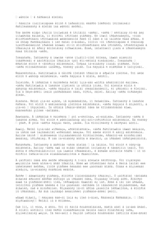 – øåñòîé – â ñåðåäèíå ãîëîâû; 
– ñåäüìîé (íàïîìèíàþùèé êîíóñ ñ îáðàùåííûì êâåðõó îòêðûòûì îñíîâàíèåì) 
ðàñïîëàãàåòñÿ â ãîëîâå íàä øåñòûì âèõðåì. 
Ýòè âèõðè èìåþò ïðÿìîå îòíîøåíèå ê îñíîâíûì ÷àêðàì. ×àêðà – èñõîäíàÿ òî÷êà äëÿ 
ìíîæåñòâà êàíàëîâ, ïî êîòîðûì ïðîõîäèò ýíåðãèÿ. Èõ íóæíî ïðåäñòàâëÿòü, ÷òîáû 
êîíòðîëèðîâàòü ïðîõîæäåíèå æèâèòåëüíîé ñèëû ïî òåëó è íå íàíåñòè ñåáå âðåäà. ß 
íå óñòàþ ðàññêàçûâàòü î íèõ ñâîèì ó÷åíèêàì, ïîòîìó ÷òî ïðèñòóïàþùèé ê îñâîåíèþ 
îçäîðîâèòåëüíûõ ïðàêòèê äîëæåí òî÷íî êîíòðîëèðîâàòü âñå ïðîöåññû, ïðîèñõîäÿùèå â 
îðãàíèçìå âî âðåìÿ âûïîëíåíèÿ óïðàæíåíèé. Èòàê, íåîáõîäèìî çíàòü è ïðåäñòàâëÿòü 
ñåáå îñíîâíûå ÷àêðû. 
Ìóëàäõàðà. Íàõîäèòñÿ â íèæíåé ÷àñòè ïîçâîíî÷íîãî ñòîëáà, ìåæäó àíàëüíûì 
îòâåðñòèåì è äåòîðîäíûìè îðãàíàìè (ýòî êîï÷èêîâîå ñïëåòåíèå). Ìóëàäõàðà – 
êðàñíûé ëîòîñ ñ ÷åòûðüìÿ ëåïåñòêàìè. Îòñþäà íà÷èíàåòñÿ ïîäúåì ýíåðãèè. Ýòîé 
÷àêðå ñîîòâåòñòâóåò ìàòåðèÿ, ñòèõèÿ çåìëè. Îíà ñâÿçàíà ñ èíåðöèåé è îáîíÿíèåì. 
Ñâàäõèñòõàíà. Ðàñïîëîæåíà â öåíòðå ïîëîâûõ îðãàíîâ è áðþøíîé ïîëîñòè. Ýòî àëûé 
ëîòîñ ñ øåñòüþ ëåïåñòêàìè. ×àêðà ñâÿçàíà ñ âîäîé, âêóñîì. 
Ìàíèïóðà. Â ïåðåâîäå ñ ñàíñêðèòà ñëîâî îçíà÷àåò «ãîðîä äðàãîöåííûõ êàìíåé». 
×àêðà ðàñïîëîæåíà â îáëàñòè ïîÿñíèöû íà óðîâíå ïóïêà. Ýòî ãîëóáîé ëîòîñ ñ 
äåñÿòüþ ëåïåñòêàìè. ×àêðà ñâÿçàíà ñ îãíåì (ñëåäîâàòåëüíî, ñî çðåíèåì) è ñîëíöåì. 
Îíà â ôèçè÷åñêîì ïëàíå çàòðàãèâàåò öâåò, ôîðìó, òåïëî. Äàííàÿ ÷àêðà óïðàâëÿåò 
âîëåé. 
Àíàõàòà. Ñëîâî çíà÷èò «çâóê, íå èçâëåêàåìûé, íî ñëûøèìûé». Íàõîäèòñÿ â îáëàñòè 
ñåðäöà. Ýòî ëîòîñ ñ äâåíàäöàòüþ çîëîòûìè ëåïåñòêàìè. ×àêðà ñâÿçàíà ñ âîçäóõîì, à 
çíà÷èò – îñÿçàíèåì. Íà óðîâíå îðãàíè÷åñêîãî òåëà åé ñîîòâåòñòâóåò êîæà. 
Ðåãóëèðóåò ýìîöèè ÷åëîâåêà. 
Âèøóääõà. Â ïåðåâîäå ñ ñàíêðèòà – ýòî «÷èñòîòà», «î÷èùåíèå». Íàõîäèòñÿ ÷àêðà â 
îáëàñòè ãîðëà. Ýòî ëîòîñ ñ øåñòíàäöàòüþ äûì÷àòî-ïóðïóðíûìè ëåïåñòêàìè. Åå ñòèõèÿ 
– ýôèð. Ñ ýòîé ÷àêðîé ñâÿçàí ñëóõ, çâóêè. Îíà ñîîòíîñèòñÿ ñ òâîðÿùèì äóõîì. 
Àäæíÿ. Ñëîâî îçíà÷àåò «ïðèêàç», «ðóêîâîäñòâî». ×àêðà ðàñïîëîæåíà ìåæäó ãëàçàìè, 
íà ìåñòå òàê íàçûâàåìîãî «òðåòüåãî ãëàçà». Ýòî áåëûé ëîòîñ ñ äâóìÿ ëåïåñòêàìè. 
Äàííûé öåíòð – âìåñòèëèùå ïîçíàâàòåëüíûõ ñïîñîáíîñòåé, ñðåäîòî÷èå âíóòðåííåãî 
âèäåíèÿ, ïðîçðåíèÿ. Ñ íåå íà÷èíàåòñÿ âûõîä ê âûøíåìó, çà ïðåäåëû ïåðâîýëåìåíòîâ. 
Ñàõàñðàðà. Íàõîäèòñÿ â âåðõíåé ÷àñòè ãîëîâû – íà òåìåíè. Ýòî ëîòîñ ñ òûñÿ÷üþ 
ëåïåñòêîâ. Äàííàÿ ÷àêðà óæå íå èìååò íèêàêîãî îòíîøåíèÿ ê òåëåñíîìó ïëàíó. Ýòî 
âûõîä ê òðàíñöåíäåíòíîìó (çà íàøèìè ïðåäåëàìè), ê âûñøåé äóõîâíîé ñôåðå – ïî òó 
ñòîðîíó îãðàíè÷åííîé èíäèâèäóàëüíîñòè è ðåàëüíîñòè. 
Â çäîðîâîì òåëå âñå âèõðè âðàùàþòñÿ ñ î÷åíü áîëüøîé ñêîðîñòüþ. Ýòî ïîçâîëÿåò 
æèçíåííîé ñèëå äîñòè÷ü âñåõ îðãàíîâ. Åñëè æå ïðîèñõîäèò ñáîé â ðèòìå îäíîãî èëè 
íåñêîëüêèõ âèõðåé, ïîòîê ýíåðãèè ñëàáååò èëè çàòóõàåò âîâñå. Òîãäà è âîçíèêàåò 
áîëåçíü, íà÷èíàåòñÿ ñòàðåíèå êëåòîê. 
Âèõðè – äâèæóùàÿñÿ ýíåðãèÿ, êîòîðîé ïîäïèòûâàåòñÿ îðãàíèçì. Ó çäîðîâîãî ÷åëîâåêà 
âíåøíèå ãðàíèöû âèõðåé âûõîäÿò çà ïðåäåëû òåëà, ñîçäàâàÿ îñîáóþ àóðó. Ãîâîðÿò 
äàæå îá ýíåðãåòè÷åñêîì ïîëå, îêðóæàþùåì êàæäîãî èç íàñ. Åñëè â íåì íåò áðåøåé, 
ïëîòíîñòü ýíåðãèè âåëèêà è îíà çàùèùàåò ÷åëîâåêà îò íåãàòèâíûõ âîçäåéñòâèé, êàê 
âíåøíèõ, òàê è âíóòðåííèõ. Ñîçäàåòñÿ íå÷òî âðîäå çàùèòíîé îêðóæíîñòè, â êîòîðîé 
ìû ïðåáûâàåì. Åå åùå íàçûâàþò ãèãàíòñêèì ýíåðãåòè÷åñêèì ÿéöîì. 
«Äàæå ñìåøíî, – ñêàçàëà êàê-òî îäíà èç ìîèõ ó÷åíèö, Ñâåòëàíà Ñåðãååâíà. – –Îêî 
âîçðîæäåíèÿ–– Ñëîâíî ìû â êóïåëè». 
Òàê îíî, ïî ñóòè, è åñòü. Ýòî òî ñàìîå ñóùåñòâîâàíèå, êàêîå áûëî â íà÷àëå âñåãî. 
Â òîíêîì äóõîâíîì ïîëå ñêðûò óíèâåðñàëüíûé ñèìâîë òàéíû ñîòâîðåíèÿ ìèðà, 
âîçíèêíîâåíèÿ æèçíè. Íå ñëó÷àéíî ó ðàçíûõ íàðîäîâ ñóùåñòâóåò îãðîìíîå êîëè÷åñòâî 
 