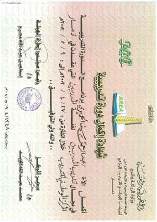 TOT Certificate
