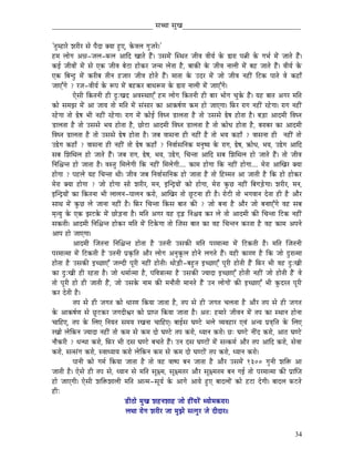 _____________________________ xÉŠÉ xÉÑZÉ__________________________________


'iÉÑqWûÉUå zÉUÏU xÉå mÉæSÉ YrÉÉ WÒûL, MåüuÉsÉ aÉÑeÉUå|'
WûqÉ sÉÉåaÉ A³É-eÉsÉ-TüsÉ AÉÌS ZÉÉiÉå WæÇû| ExÉqÉåÇ ÎxjÉiÉ eÉÏuÉ uÉÏrÉï Måü ²ÉUÉ mÉ¦ÉÏ Måü aÉpÉï qÉåÇ eÉÉiÉå WæÇû|
MüD eÉÏuÉÉåÇ qÉåÇ xÉå LMü eÉÏuÉ oÉåOûÉ WûÉåMüU eÉlqÉ sÉåiÉÉ Wæû, oÉÉMüÐ Måü eÉÏuÉ lÉÉsÉÏ qÉåÇ oÉWû eÉÉiÉå WæÇû| uÉÏrÉï Måü
LMü ÌoÉlSÒ qÉåÇ MüUÏoÉ iÉÏlÉ WûeÉÉU eÉÏuÉ WûÉåiÉå WæÇû| qÉÉiÉÉ Måü ESU qÉåÇ eÉÉå eÉÏuÉ lÉWûÏÇ ÌOûMü mÉÉiÉå uÉå MüWûÉð
eÉÉLÆaÉå ? UeÉ-uÉÏrÉï Måü ÃmÉ qÉåÇ oÉWûMüU oÉÉjÉÃqÉ Måü ²ÉUÉ lÉÉsÉÏ qÉåÇ eÉÉLÆaÉå|
            LåxÉÏ ÌMüiÉlÉÏ WûÏ SÒÈZÉS AuÉxjÉÉLÆ WûqÉ sÉÉåaÉ ÌMüiÉlÉÏ WûÏ oÉÉU pÉÉåaÉ cÉÑMåü WæÇû| rÉWû oÉÉiÉ AaÉU qÉÌiÉ
MüÉå xÉqÉfÉ qÉåÇ AÉ eÉÉrÉ iÉÉå qÉÌiÉ qÉåÇ xÉÇxÉÉU MüÉ AÉMüwÉïhÉ MüqÉ WûÉå eÉÉLaÉÉ| ÌTüU UÉaÉ lÉWûÏÇ UWåûaÉÉ| UÉaÉ lÉWûÏÇ
UWåûaÉÉ iÉÉå ²åwÉ pÉÏ lÉWûÏÇ UWåûaÉÉ| UÉaÉ qÉåÇ MüÉåD ÌuÉblÉ QûÉsÉiÉÉ Wæû iÉÉå ExÉxÉå ²åwÉ WûÉåiÉÉ Wæû| oÉÄQûÉ AÉSqÉÏ ÌuÉblÉ
QûÉsÉiÉÉ Wæû iÉÉå ExÉxÉå pÉrÉ WûÉåiÉÉ Wæû, NûÉåOûÉ AÉSqÉÏ ÌuÉblÉ QûÉsÉiÉÉ Wæû iÉÉå ¢üÉåkÉ WûÉåiÉÉ Wæû, oÉUÉoÉU MüÉ AÉSqÉÏ
ÌuÉblÉ QûÉsÉiÉÉ Wæû iÉÉå ExÉxÉå ²åwÉ WûÉåiÉÉ Wæû| eÉoÉ uÉÉxÉlÉÉ WûÏ lÉWûÏÇ Wæû iÉÉå pÉrÉ MüWûÉð ? uÉÉxÉlÉÉ WûÏ lÉWûÏÇ iÉÉå
E²åaÉ MüWûÉð ? uÉÉxÉlÉÉ WûÏ lÉWûÏÇ iÉÉå ²åwÉ MüWûÉð ? ÌlÉuÉÉïxÉÌlÉMü qÉlÉÑwrÉ Måü UÉaÉ, ²åwÉ, ¢üÉåkÉ, pÉrÉ, E²åaÉ AÉÌS
xÉoÉ ÍzÉÍjÉsÉ WûÉå eÉÉiÉå WæÇû| eÉoÉ UÉaÉ, ²åwÉ, pÉrÉ, E²åaÉ, ÍcÉliÉÉ AÉÌS xÉoÉ ÍzÉÍjÉsÉ WûÉå eÉÉiÉå WæÇû| iÉÉå eÉÏuÉ
ÌlÉÍ¶ÉliÉ WûÉå eÉÉiÉÉ Wæû| uÉxiÉÑ ÍqÉsÉåaÉÏ ÌMü lÉWûÏÇ ÍqÉsÉåaÉÏ.... MüÉqÉ WûÉåaÉÉ ÌMü lÉWûÏÇ WûÉåaÉÉ.... qÉåUÉ AÉÎZÉU YrÉÉ
WûÉåaÉÉ ? mÉWûsÉå rÉWû ÍcÉliÉÉ jÉÏ| eÉÏuÉ eÉoÉ ÌlÉuÉÉïxÉÌlÉMü WûÉå eÉÉiÉÉ Wæû iÉÉå ÌWûqqÉiÉ AÉ eÉÉiÉÏ Wæû ÌMü WûÉå WûÉåMüU
qÉåUÉ YrÉÉ WûÉåaÉÉ ? eÉÉå WûÉåaÉÉ xÉÉå zÉUÏU, qÉlÉ, CÎlSìrÉÉåÇ MüÉå WûÉåaÉÉ, qÉåUÉ MÑüNû lÉWûÏÇ ÌoÉaÉÄQåûaÉÉ| zÉUÏU, qÉlÉ,
CÎlSìrÉÉåÇ MüÉ ÌMüiÉlÉÉ pÉÏ sÉÉsÉlÉ-mÉÉsÉlÉ MüUÉå, AÉÎZÉU iÉÉå NÕûOûlÉÉ WûÏ Wæû| UÉåOûÏ iÉÉå pÉaÉuÉÉlÉ SåiÉÉ WûÏ Wæû AÉæU
xÉÉjÉ qÉåÇ MÑüNû sÉå eÉÉlÉÉ lÉWûÏÇ Wæû| ÌTüU ÍcÉliÉÉ ÌMüxÉ oÉÉiÉ MüÐ ? eÉÉå oÉlÉÉ Wæû AÉæU eÉÉå oÉlÉÉLÆaÉå uÉWû xÉoÉ
qÉ×irÉÑ Måü LMü fÉOûMåü qÉåÇ NûÉåÄQûlÉÉ Wæû| qÉÌiÉ AaÉU rÉWû SØÄRû ÌlÉ¶ÉrÉ MüU sÉå iÉÉå AÉSqÉÏ MüÐ ÍcÉliÉÉ ÌOûMü lÉWûÏÇ
xÉMüiÉÏ| AÉSqÉÏ ÌlÉÍ¶ÉliÉ WûÉåMüU qÉÌiÉ qÉåÇ ÌOûMåüaÉÉ iÉÉå ÎeÉxÉ oÉÉiÉ MüÉ uÉWû ÍcÉliÉlÉ MüUiÉÉ Wæû uÉWû MüÉqÉ AmÉlÉå
AÉmÉ WûÉå eÉÉLaÉÉ|
            AÉSqÉÏ ÎeÉiÉlÉÉ ÌlÉÍ¶ÉliÉ WûÉåiÉÉ Wæû EiÉlÉÏ ExÉMüÐ qÉÌiÉ mÉUqÉÉiqÉÉ qÉåÇ ÌOûMüiÉÏ Wæû| qÉÌiÉ ÎeÉiÉlÉÏ
mÉUqÉÉiqÉÉ qÉåÇ ÌOûMüiÉÏ Wæû EiÉlÉÏ mÉëM×üÌiÉ AÉæU sÉÉåaÉ AlÉÑMÔüsÉ WûÉålÉå sÉaÉiÉå WæÇû| rÉWûÏ MüÉUhÉ Wæû ÌMü eÉÉå SÒUÉiqÉÉ
WûÉåiÉÉ Wæû ExÉMüÐ CcNûÉLÆ eÉsSÏ mÉÔUÏ lÉWûÏÇ WûÉåiÉÏ| jÉÉåÄQûÏ-oÉWÒûiÉ CcNûÉLÆ mÉÔUÏ WûÉåiÉÏ WæÇû ÌTüU pÉÏ uÉWû SÒÈZÉÏ
MüÉ SÒÈZÉÏ WûÏ UWûiÉÉ Wæû| eÉÉå kÉqÉÉïiqÉÉ Wæû, mÉÌuÉ§ÉÉiqÉÉ Wæû ExÉMüÐ erÉÉSÉ CcNûÉLÆ WûÉåiÉÏ lÉWûÏÇ eÉÉå WûÉåiÉÏ WæÇû uÉå
iÉÉå mÉÔUÏ WûÉå WûÏ eÉÉiÉÏ WæÇû, eÉÉå ExÉMåü lÉÉqÉ MüÐ qÉlÉÉæiÉÏ qÉÉlÉiÉå WæÇû ElÉ sÉÉåaÉÉåÇ MüÐ CcNûÉLÆ pÉÏ MÑüSUiÉ mÉÔUÏ
MüU SåiÉÏ Wæû|
            iÉmÉ xÉå WûÏ eÉaÉiÉ MüÉå kÉÉUhÉ ÌMürÉÉ eÉÉiÉÉ Wæû, iÉmÉ xÉå WûÏ eÉaÉiÉ cÉsÉiÉÉ Wæû AÉæU iÉmÉ xÉå WûÏ eÉaÉiÉ
Måü AÉMüwÉïhÉ xÉå NÕûOûMüU eÉaÉSÏµÉU MüÉå mÉëÉmiÉ ÌMürÉÉ eÉÉiÉÉ Wæû| AiÉÈ WûqÉÉUå eÉÏuÉlÉ qÉåÇ iÉmÉ MüÉ xjÉÉlÉ WûÉålÉÉ
cÉÉÌWûL, iÉmÉ Måü ÍsÉL ÌlÉrÉiÉ xÉqÉrÉ UZÉlÉÉ cÉÉÌWûL| oÉÉDxÉ bÉhOåû pÉsÉå urÉuÉWûÉU LuÉÇ AlrÉ mÉëuÉ×Ì¨É Måü ÍsÉL
UZÉÉå sÉåÌMülÉ erÉÉSÉ lÉWûÏÇ iÉÉå MüqÉ xÉå MüqÉ SÉå bÉhOåû iÉmÉ MüUÉå, krÉÉlÉ MüUÉå| NûÈ bÉhOåû lÉÏÇS MüUÉå, AÉPû bÉhOåû
lÉÉæMüUÏ ? kÉlkÉÉ MüUÉå, ÌTüU pÉÏ SxÉ bÉhOåû oÉcÉiÉå WæÇû| ElÉ SxÉ bÉhOûÉåÇ qÉåÇ xÉiMüqÉï AÉæU iÉmÉ AÉÌS MüUÉå, xÉåuÉÉ
MüUÉå, xÉixÉÇaÉ MüUÉå, xuÉÉkrÉÉrÉ MüUÉå sÉåÌMülÉ MüqÉ xÉå MüqÉ SÉå bÉhOûÉåÇ iÉmÉ MüUÉå, krÉÉlÉ MüUÉå|
            mÉÉlÉÏ MüÉå aÉqÉï ÌMürÉÉ eÉÉiÉÉ Wæû iÉÉå uÉWû uÉÉwmÉ oÉlÉ eÉÉiÉÉ Wæû AÉæU ExÉqÉåÇ 1300 aÉÑlÉÏ zÉÌ£ü AÉ
eÉÉiÉÏ Wæû| LåxÉå WûÏ iÉmÉ xÉå, krÉÉlÉ xÉå qÉÌiÉ xÉÔ¤qÉ, xÉÔ¤qÉiÉU AÉæU xÉÔ¤qÉiÉqÉ oÉlÉ aÉD iÉÉå mÉUqÉÉiqÉÉ MüÐ mÉëÉÎmiÉ
WûÉå eÉÉLaÉÏ| LåxÉÏ zÉÌ£üzÉÉsÉÏ qÉÌiÉ AÉiqÉ-xÉÔrÉï Måü AÉaÉå AÉrÉå WÒûL oÉÉSsÉÉåÇ MüÉå WûOûÉ SåaÉÏ| oÉÉSsÉ TüOûiÉå
WûÏÈ
                                      QûÏPûÉå qÉÑZÉ zÉWûlÉzÉÉWû eÉÉå WûÏÇrÉUåÇ jrÉÉåqÉMüUÉU|
                                      sÉjÉÉ UÉåaÉ zÉUÏU eÉÉ qÉÑfÉå xÉiaÉÑU eÉå SÏSÉU||


                                                                                                                        34
 