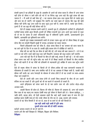 _____________________________ xÉŠÉ xÉÑZÉ__________________________________


xÉÇrÉqÉÏ mÉÑÃwÉ Wæû uÉWû CÎlSìrÉÉåÇ Måü xÉÑZÉ Måü AÉMüwÉïhÉ xÉå AmÉlÉå MüÉå xÉÇrÉiÉ MüUiÉÉ Wæû| eÉÏuÉlÉ qÉåÇ AaÉU xÉÇrÉqÉ
lÉWûÏÇ WûÉåaÉÉ iÉÉå eÉÏuÉlÉ lÉ eÉÉlÉå MüÉælÉ xÉÏ aÉiÉï qÉåÇ eÉÉ ÌaÉUåaÉÉ| uÉ×¤É AaÉU MüWåû ÌMü qÉÑfÉå xÉÇrÉqÉ MüÐ YrÉÉ
eÉÃUiÉ Wæû ? qÉæÇ kÉUiÉÏ xÉå YrÉÉåÇ oÉðkÉÉ UWÕðû ? uÉWû xuÉiÉl§É WûÉåMüU CkÉU-EkÉU MÔüSiÉÉ ÌTüUå iÉÉå ExÉMåü TÔüsÉ
AÉæU TüsÉ lÉ¹ WûÉå eÉÉLÆaÉå, mÉ¨Éå xÉÔZÉMüU ÌaÉU eÉÉLÆaÉå| uÉWû xuÉrÉÇ ZÉiqÉ WûÉå eÉÉLaÉÉ| ÌTüU uÉ×¤É MüÐ MüÉåD
MüÐqÉiÉ lÉWûÏÇ UWåûaÉÏ| uÉ×¤É AaÉU kÉUiÉÏ Måü xÉÉjÉ eÉÑÄQûÉ WÒûAÉ lÉWûÏÇ Wæû, xÉÇrÉqÉ lÉWûÏÇ Wæû, ExÉMåü qÉÔsÉ ÌWûsÉiÉå -
QÒûsÉiÉå WæÇû iÉÉå ExÉ uÉ×¤É MüÐ MüÉåD MüÐqÉiÉ lÉWûÏÇ Wæû|
             LåxÉå WûÏ mÉUoÉë¼ mÉUqÉÉiqÉÉ WûqÉÉUÏ kÉUiÉÏ Wæû, qÉlÉÃmÉÏ qÉÔsÉ Wæû, CÎlSìrÉÉðÃmÉÏ OûWûÌlÉrÉÉð WæÇû| CÎlSìrÉÉðÃmÉÏ
OûWûÌlÉrÉÉð zÉÉrÉS jÉÉåÄQûÏ-oÉWÒûiÉ ÌWûsÉiÉÏ-QÒûsÉiÉÏ UWåÇû sÉåÌMülÉ qÉlÉÃmÉÏ qÉÔsÉ AaÉU AmÉlÉå qÉÔsÉ MüÉUhÉ xÉå eÉÑÄQûÉ
UWåû iÉÉå qÉlÉ Måü mÉëpÉÉuÉ xÉå WûqÉÉUå eÉÏuÉlÉÃmÉÏ uÉ×¤É qÉåÇ pÉÌ£üÃmÉÏ xÉÑUÍpÉ AÉrÉåaÉÏ, AÉiqÉÉlÉÇSÃmÉÏ TÔüsÉ
ÎZÉsÉåÇaÉå, AÉiqÉzÉÉÇÌiÉ LuÉÇ qÉÑÌ£üÃmÉÏ TüsÉ sÉaÉåÇaÉå|
             qÉlÉÃmÉÏ qÉÔsÉ mÉUoÉë¼ mÉUqÉÉiqÉÉÃmÉÏ kÉUiÉÏ xÉå WûOûMüU ENûsÉ-MÔüS MüUå iÉÉå eÉÏuÉlÉ ÌuÉwÉÉS xÉå xÉÔZÉÉ
UWåûaÉÉ| ÌTüU qÉlÉ xÉÇxÉÉUÏ ÌuÉMüÉUÏ xÉÑZÉÉåÇ qÉåÇ pÉOûMüÉ-pÉOûMüÉMüU lÉ¹ MüUiÉÉ eÉÉLaÉÉ|
             ÎeÉxÉlÉå CÎlSìrÉÃmÉÏ aÉëÉqÉ MüÉå eÉÏiÉÉ Wæû, jÉÉåÄQûÉ xÉÇrÉqÉ ÌMürÉÉ Wæû uÉWû pÉaÉuÉÉlÉ MüÉå mÉëÉmiÉ MüUiÉÉ Wæû|
uÉWû xÉuÉï pÉÔiÉÉåÇ Måü ÌWûiÉ qÉåÇ UiÉ UWûiÉÉ Wæû| ExÉMüÐ oÉÑÎ® xÉqÉiuÉ rÉÉåaÉ qÉåÇ mÉëÌiÉÌ¸iÉ WûÉå eÉÉiÉÏ Wæû|
             uÉÏhÉÉ MüÐ iÉÉU MüWåû ÌMü WûqÉ uÉÏhÉÉ xÉå YrÉÉåÇ oÉðkÉå UWåÇû, WûqÉåÇ xÉÇrÉqÉ MüÐ YrÉÉ eÉÃUiÉ Wæû ? iÉÉå uÉå iÉÉU
kÉUiÉÏ mÉU mÉÄQåû UWåÇûaÉå| ElÉxÉå MüÉåD qÉkÉÑU xuÉU lÉWûÏÇ ÌlÉMüsÉåÇaÉå, mÉUqÉÉiqÉÉ MüÐ qÉkÉÑU mÉëÉjÉïlÉÉ lÉWûÏÇ mÉlÉmÉåaÉÏ|
             AaÉU lÉSÏ MüWåû ÌMü qÉæÇ SÉå ÌMülÉÉUÉåÇ Måü oÉÏcÉ WûÏ YrÉÉåÇ cÉsÉÔð, oÉlkÉlÉ qÉåÇ YrÉÉåÇ UWÕðû ? iÉÉå lÉSÏ xuÉiÉÇ§É
WûÉåMüU xÉÉaÉU iÉMü lÉWûÏÇ pÉÏ mÉWÒðûcÉ xÉMåü| uÉWû UÉxiÉå qÉåÇ WûÏ ÌoÉZÉU eÉÉLaÉÏ| SÉå ÌMülÉÉUÉåÇ Måü oÉÏcÉ xÉÇrÉÍqÉiÉ
WûÉåMüU lÉSÏ oÉWûiÉÏ Wæû iÉÉå uÉWû aÉÉðuÉÉåÇ MüÉå WûËUrÉÉsÉÏ xÉå sÉWûsÉWûÉiÉÏ WÒûD AÉÎZÉU qÉåÇ xÉÉaÉU iÉMü mÉWÒðûcÉ eÉÉiÉÏ
Wæû|
LåxÉå WûÏ qÉlÉÑwrÉ eÉÏuÉlÉ qÉåÇ xÉÇrÉqÉ Måü ÌMülÉÉUå WûÉåÇ iÉÉå eÉÏuÉlÉ-xÉËUiÉÉ MüÐ rÉÉ§ÉÉ xÉÉaÉUÃmÉÏ mÉUqÉÉiqÉÉ qÉåÇ
mÉËUxÉqÉÉmiÉ WûÉå xÉMüiÉÏ Wæû| uÉÉwmÉ AaÉU xÉÇrÉÍqÉiÉ lÉWûÏÇ Wæû iÉÉå uÉWû AÉMüÉzÉ qÉåÇ ÌoÉZÉU eÉÉiÉÏ Wæû, ExÉMüÐ MüÉåD
MüÐqÉiÉ lÉWûÏÇ UWûiÉÏ| uÉWû AaÉU UåsÉaÉÉÄQûÏ Måü oÉÉårÉsÉU qÉåÇ xÉÇrÉiÉ WûÉåiÉÏ Wæû iÉÉå uÉWû WûeÉÉUÉåÇ OûlÉ qÉÉsÉ-xÉÉqÉÉlÉ
sÉåMüU pÉÉaÉ xÉMüiÉÏ Wæû|
             LåxÉå WûÏ AmÉlÉÏ uÉ×Ì¨É AaÉU xÉÇrÉiÉ WûÉåaÉÏ iÉÉå WûeÉÉUÉåÇ ÌuÉblÉ-oÉÉkÉÉAÉåÇ Måü oÉÏcÉ pÉÏ WûqÉ AmÉlÉÏ
qÉÇÎeÉsÉ iÉrÉ MüU xÉMüiÉå WæÇû AÉæU SÕxÉUÉåÇ MüÉå pÉÏ iÉrÉ MüUÉlÉå qÉåÇ xÉWûpÉÉaÉÏ WûÉå xÉMüiÉå WæÇû|
             AmÉlÉå CÎlSìrÉaÉëÉqÉ MüÉå xÉÇrÉiÉ MüUlÉå Måü SÉå cÉÉU mÉërÉÉåaÉ eÉÉlÉ sÉÉå AÉæU WûUUÉåeÉ jÉÉåÄQûÉ-jÉÉåÄQûÉ
AprÉÉxÉ MüUÉå|
             AÉSqÉÏ ÌMüiÉlÉÉ pÉÏ NûÉåOûÉ WûÉå, ÌMüiÉlÉÉ pÉÏ aÉUÏoÉ WûÉå, ÌMüiÉlÉÉ pÉÏ AxÉWûÉrÉ WûÉå, AaÉU ExÉå xÉixÉÇaÉ
ÍqÉsÉ eÉÉrÉ iÉÉå uÉWû qÉWûÉlÉç oÉlÉ eÉÉLaÉÉ| SåuÉÌwÉï lÉÉUS mÉÔuÉï eÉÏuÉlÉ qÉå ÌMüiÉlÉå NûÉåOåû jÉå ! MåüuÉsÉ SÉxÉÏmÉÑ§É..... !
eÉÉÌiÉ NûÉåOûÏ, NûmÉÄQûÉ NûÉåOûÉ, qÉÉð LåxÉÏ xÉÉkÉÉUhÉ SÉxÉÏ ÌMü cÉÉWåû MüWûÏÇ ExÉMüÉå MüÉqÉ qÉåÇ sÉaÉÉ sÉåÇ| LåxÉå
SÉxÉÏmÉÑ§É qÉWûÉlÉç SåuÉÌwÉï lÉÉUS WûÉå aÉrÉå| ElÉMåü eÉÏuÉlÉ Måü iÉÏlÉ iÉÉU jÉåÈ ´É®É, xÉixÉÇaÉ AÉæU iÉimÉUiÉÉ|
xÉixÉÇaÉ xÉå uÉWû cÉÏeÉ ÍqÉsÉiÉÏ Wæû eÉÉå kÉlÉ xÉå, xÉ¨ÉÉ xÉå rÉÉ xuÉaÉï xÉå pÉÏ lÉWûÏÇ ÍqÉsÉiÉÏ Wæû|
                                        LMü bÉÄQûÏ AÉkÉÏ bÉÄQûÏ AÉkÉÏ qÉåÇ mÉÑÌlÉ AÉkÉ|
                                        iÉÑsÉxÉÏ xÉÇaÉiÉ xÉÉkÉ MüÐ WûUå MüÉåÌOû AmÉUÉkÉ||
MüUÉåÄQûÉåÇ AmÉUÉkÉ xÉixÉÇaÉ xÉå lÉ¹ WûÉå eÉÉiÉå WæÇû|
xÉixÉÇaÉ WûqÉåÇ iÉÏlÉ oÉÉiÉåÇ ÍxÉZÉÉiÉÉ WæûÈ ÌlÉUÏ¤ÉhÉ, ÍzÉ¤ÉhÉ AÉæU ÌlÉrÉð§ÉhÉ|
ÌlÉUÏ¤ÉhÉÈ


                                                                                                                            48
 