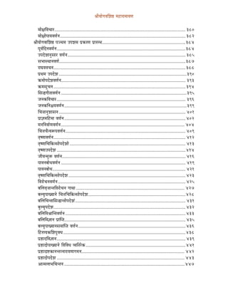 ´ÉÏrÉÉåaÉuÉÍzÉ¸ qÉWûÉUÉqÉÉrÉhÉ


   qÉÉå¤ÉÌuÉcÉÉU .......................................................................................................................... 380
   qÉÉå¤ÉÉåmÉÉrÉuÉhÉïlÉ ..................................................................................................................... 382
´ÉÏrÉÉåaÉuÉÉÍzÉ¸ mÉgcÉqÉ EmÉzÉqÉ mÉëMüUhÉ mÉëÉUqpÉ..............................................................................384
   mÉÔuÉïÌSlÉuÉhÉïlÉ ........................................................................................................................384
   EmÉSåzÉÉlÉÑxÉÉU uÉhÉïlÉ .............................................................................................................. 385
   xÉpÉÉxjÉÉlÉuÉhÉï......................................................................................................................387
   UÉbÉuÉuÉcÉlÉ ........................................................................................................................... 388
   mÉëjÉqÉ EmÉSåzÉ .......................................................................................................................390
   ¢üqÉÉåmÉSåzÉuÉhÉïlÉ.................................................................................................................... 393
   ¢üqÉxÉÔcÉlÉ ........................................................................................................................... 394
   ÍxÉ®aÉÏiÉÉuÉhÉïlÉ .....................................................................................................................395
   eÉlÉMüÌuÉcÉÉU ........................................................................................................................ 396
   eÉlÉMüÌlÉ¶ÉrÉuÉhÉïlÉ ..................................................................................................................399
   ÍcÉ¨ÉÉlÉÑzÉÉxÉlÉ ...................................................................................................................... 401
   mÉëÉ¥ÉqÉÌWûqÉÉ uÉhÉïlÉ ................................................................................................................. 402
   qÉlÉÌlÉuÉÉïhÉuÉhÉïlÉ ................................................................................................................... 404
   ÍcÉ¨ÉcÉæirÉÃmÉuÉhÉïlÉ ................................................................................................................ 409
   iÉ×whÉÉuÉhÉïlÉ ........................................................................................................................... 412
   iÉ×whÉÉÍcÉÌMüixÉÉåmÉSåzÉÉå ............................................................................................................ 413
   iÉ×whÉÉEmÉSåzÉ ........................................................................................................................414
   eÉÏuÉlqÉÑ£ü uÉhÉïlÉ ................................................................................................................... 416
   mÉÉuÉlÉoÉÉåkÉuÉhÉïlÉ .................................................................................................................... 419
   mÉÉuÉlÉoÉÉåkÉ ............................................................................................................................ 421
   iÉ×whÉÉÍcÉÌMüixÉÉåmÉSåzÉ ............................................................................................................. 423
   ÌuÉUÉåcÉlÉuÉhÉïlÉ ....................................................................................................................... 425
   oÉÍsÉuÉ×¨ÉÉliÉÌuÉUÉåcÉlÉ aÉÉjÉÉ ..................................................................................................... 427
   oÉsrÉÑmÉÉZrÉÉlÉå ÍcÉ¨ÉÍcÉÌMüixÉÉåmÉSåzÉ...........................................................................................428
   oÉÍsÉÍcÉliÉÉÍxÉ®ÉliÉÉåmÉSåzÉÇ ....................................................................................................... 431
   oÉÑsrÉÑmÉSåzÉ ........................................................................................................................... 432
   oÉÍsÉÌuÉ´ÉÉÎliÉuÉhÉïlÉ ................................................................................................................ 433
   oÉÍsÉÌuÉ¥ÉÉlÉ mÉëÉÎmiÉ................................................................................................................. 435
   oÉsrÉÑmÉÉZrÉÉlÉxÉqÉÉÎmiÉ uÉhÉïlÉ .................................................................................................... 436
   ÌWûUhrÉMüÍzÉmÉÑuÉkÉ ..................................................................................................................438
   mÉë¿ûÉSÌuÉ¥ÉÉlÉ ........................................................................................................................ 439
   mÉë¿ûÉSÉåmÉÉZrÉÉlÉå ÌuÉÌuÉkÉ urÉÌiÉUåMü .............................................................................................441
   mÉë¿ûÉSÉ¹MüÉlÉliÉUlÉÉUÉrÉhÉÉaÉqÉlÉ................................................................................................ 442
   mÉë¿ûÉSÉåmÉSåzÉ ....................................................................................................................... 443
   AÉiqÉsÉÉpÉÍcÉliÉlÉ ................................................................................................................ 447
 