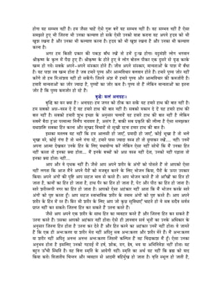 WûÉåaÉÉ rÉWû xÉqpÉuÉ lÉWûÏÇ Wæû| WûqÉ eÉæxÉÉ cÉÉWåÇû LåxÉå aÉÑÃ oÉlÉåÇ rÉWû xÉqpÉuÉ lÉWûÏÇ Wæû| rÉWû xÉqpÉuÉ lÉWûÏÇ Wæû LåxÉÉ
xÉqÉfÉiÉå WÒûL pÉÏ ÎeÉiÉlÉÉ pÉÏ ElÉMüÉ MüsrÉÉhÉ WûÉå xÉMåü LåxÉÏ ElÉMüÉå rÉÉ§ÉÉ MüUÉlÉÉ rÉWû AmÉlÉå WØûSrÉ MüÉå pÉÏ
ZÉÑzÉ UZÉlÉÉ Wæû AÉæU ElÉMüÉ pÉÏ MüsrÉÉhÉ MüUlÉÉ Wæû| WØûSrÉ MüÉå pÉÏ ZÉÑzÉ UZÉlÉÉ Wæû AÉæU ElÉMüÉ pÉÏ MüsrÉÉhÉ
MüUlÉÉ Wæû|
             AaÉU WûqÉ ÌMüxÉÏ mÉëMüÉU MüÐ mÉMüÄQû oÉÉðkÉ UZÉåÇ iÉÉå WûqÉåÇ SÒÈZÉ WûÉåaÉÉ| rÉSÒuÉÇzÉÏ sÉÉåaÉ pÉaÉuÉÉlÉ
´ÉÏM×üwhÉ Måü MÑüsÉ qÉåÇ mÉæSÉ WÒûL WæÇû| ´ÉÏM×üwhÉ Måü WûÉåiÉå WÒûL uÉå sÉÉåaÉ oÉÉåiÉsÉ mÉÏMüU LMü SÕxÉUå xÉå rÉÑ® MüUMåü
ZÉiqÉ WûÉå aÉrÉå| xÉoÉMåü AmÉlÉå-AmÉlÉå xÉÇxMüÉU WûÉåiÉå WæÇû| eÉÏuÉ AmÉlÉå xÉÇxMüÉU, qÉÉlrÉiÉÉAÉåÇ Måü mÉÉzÉ qÉåÇ oÉðkÉÉ
Wæû| rÉWû mÉÉzÉ iÉoÉ ZÉiqÉ WûÉåiÉÉ Wæû eÉoÉ WûqÉÉUå mÉÑhrÉ AÉæU AÉiqÉÌuÉcÉÉU oÉsÉuÉÉlÉ WûÉåiÉå WæÇû| WûqÉÉUå mÉÑhrÉ eÉÉåU lÉWûÏÇ
MüUåÇaÉå iÉÉå WûqÉ ÌlÉÈxÉÇzÉrÉ lÉWûÏÇ WûÉå xÉMåÇüaÉå| ÎeÉiÉlÉå AÇzÉ qÉåÇ WûqÉÉUå mÉÑhrÉ AÉæU AÉiqÉÌuÉcÉÉU MüÐ MüqÉeÉÉåUÏ Wæû|
WûqÉÉUÏ qÉÉlrÉiÉÉAÉåÇ MüÉ eÉÉåU erÉÉSÉ Wæû, mÉÑhrÉÉåÇ MüÉ eÉÉåU MüqÉ Wæû| mÉÑhrÉ iÉÉå WæÇû sÉåÌMülÉ qÉÉlrÉiÉÉAÉåÇ MüÉ CiÉlÉÉ
eÉÉåU Wæû ÌMü mÉÑhrÉ MüqÉeÉÉåU WûÉå UWåû WæÇû|
                                                      oÉÑ®åÈ TüsÉÇ AlÉÉaÉëWûÈ|
             oÉÑÎ® MüÉ TüU YrÉÉ Wæû? AlÉÉaÉëWû| WûqÉ eÉaÉiÉ MüÉå PûÏMü MüU xÉMåÇü rÉWû WûqÉÉUå WûÉjÉ MüÐ oÉÉiÉ lÉWûÏÇ Wæû|
WûqÉ xÉoÉMüÉå A³É-uÉx§É Så SåÇ rÉWû WûqÉÉUå WûÉjÉ MüÐ oÉÉiÉ lÉWûÏÇ Wæû| xÉoÉMüÉå qÉMüÉlÉ Så SåÇ rÉWû WûqÉÉUå WûÉjÉ MüÐ
oÉÉiÉ lÉWûÏÇ Wæû| xÉoÉMüÉå WûqÉÉUÏ zÉÑpÉ CcNûÉ Måü AlÉÑxÉÉU cÉsÉÉrÉåÇ rÉWû WûqÉÉUå WûÉjÉ MüÐ oÉÉiÉ lÉWûÏÇ Wæû sÉåÌMülÉ
xÉoÉqÉåÇ oÉæPûÉ WÒûAÉ mÉUqÉÉiqÉÉ ÌlÉsÉåïmÉ lÉÉUÉrÉhÉ Wæû, AxÉÇaÉ Wæû, oÉÉMüÐ xÉoÉ mÉëM×üÌiÉ MüÐ sÉÏsÉÉ Wæû LåxÉÉ xÉqÉfÉMüU
rÉjÉÉzÉÌ£ü xÉoÉMüÉ ÌWûiÉ MüUlÉÉ AÉæU xÉÑZÉS ÌuÉcÉÉUÉåÇ xÉå xÉÑZÉÏ UWûlÉÉ WûqÉÉU WûÉjÉ MüÐ oÉÉiÉ Wæû|
             CxÉMüÉ qÉiÉsÉoÉ rÉWû lÉWûÏÇ ÌMü WûqÉ AÉsÉxÉÏ WûÉå eÉÉLÆ, mÉëqÉÉSÏ WûÉå eÉÉLÆ, MüÉåD pÉÔZÉÉ Wæû iÉÉå pÉsÉå
pÉÔZÉÉ qÉUå, MüÉåD lÉÇaÉÉ Wæû iÉÉå pÉsÉå lÉÇaÉÉ UWåû, WûqÉÉUå mÉÉxÉ erÉÉSÉ uÉx§É WûÉåÇ iÉÉå NÒûmÉÉMüU UZÉåÇ..... lÉWûÏÇ| ElÉqÉåÇ
AmÉlÉÉ AÉiqÉÉ SåZÉMüU ElÉMåü ÌWûiÉ Måü ÍsÉL rÉjÉÉrÉÉåarÉ MüUåÇ sÉåÌMülÉ LåxÉÉ lÉWûÏ Ç xÉÉåcÉåÇ ÌMü qÉæÇ ElÉMüÉ ÌWûiÉ
lÉWûÏÇ MüUiÉÉ iÉÉå ClÉMüÉ YrÉÉ WûÉåiÉÉ.... qÉæÇ ClÉMåü oÉŠÉåÇ MüÉå A³É uÉx§É lÉWûÏÇ SåiÉÉ, ElÉMüÉå lÉWûÏÇ mÉÄRûÉiÉÉ iÉÉå
ClÉMüÉ YrÉÉ WûÉåiÉÉ| lÉWûÏÇ....
             AÉmÉ AÉæU uÉå mÉ×jÉMü lÉWûÏÇ WæÇû| eÉæxÉå AÉmÉ AmÉlÉå zÉUÏU Måü AÇaÉÉå Ç MüÉå mÉÉåxÉiÉå WæÇû iÉÉå AÉmÉMüÉå LåxÉÉ
lÉWûÏÇ sÉaÉiÉÉ ÌMü AÉeÉ qÉæÇlÉå AmÉlÉå mÉæUÉåÇ MüÉå qÉeÉoÉÔiÉ MüUlÉå Måü ÍsÉL pÉÉåeÉlÉ ÌMürÉÉ, mÉæUÉåÇ Måü FmÉU EmÉMüÉU
ÌMürÉÉ| AmÉlÉå AÇaÉÉåÇ MüÐ mÉÑÌ¹ AÉmÉ xÉWûeÉ pÉÉuÉ xÉå MüUiÉå WæÇû| AÉmÉ pÉÉåeÉlÉ MüUiÉå WæÇû iÉÉå AÉÆZÉÉåÇ MüÉ ÌWûiÉ WûÉå
eÉÉiÉÉ Wæû, MüÉlÉÉåÇ MüÉ ÌWûiÉ WûÉå eÉÉiÉÉ Wæû, WûÉjÉ mÉæU MüÉ ÌWûiÉ WûÉå eÉÉiÉÉ Wæû, mÉåOû AÉæU mÉÏPû MüÉ ÌWûiÉ WûÉå eÉÉiÉÉ Wæû|
xÉÉUå zÉUÏUÃmÉÏ lÉaÉU MüÉ ÌWûiÉ WûÉå eÉÉiÉÉ Wæû| AÉmÉMüÉå LåxÉÉ AWÇûMüÉU lÉWûÏÇ AÉiÉÉ ÌMü qÉæÇ pÉÉåeÉlÉ MüUMåü xÉÉUå
AÇaÉÉåÇ MüÉå mÉÑ¹ MüUiÉÉ WÕðû| AÉmÉ xÉWûeÉ xuÉÉpÉÉÌuÉMü zÉUÏU Måü iÉqÉÉqÉ AÇaÉÉåÇ MüÉå mÉÑ¹ MüUiÉå WæÇû| AÉmÉ AmÉlÉå
zÉUÏU Måü ÌWûiÉ qÉåÇ UiÉ WæÇû| ÌTüU pÉÏ zÉUÏU Måü ÍsÉL AÉmÉ eÉÉå MÑüNû xÉÑÌuÉkÉÉLÆ cÉÉWûiÉå WûÉå uÉå xÉoÉ xÉSæuÉ xÉuÉï§ É
mÉëÉmiÉ lÉWûÏÇ MüU xÉMüiÉå| ÎeÉiÉlÉÉ ÌWûiÉ MüU xÉMüiÉå WæÇû EiÉlÉÉ MüUiÉå WæÇû|
             eÉæxÉå AÉmÉ AmÉlÉå LMü zÉUÏU Måü xÉÉjÉ ÌWûiÉ MüÉ urÉuÉWûÉU MüUiÉå WæÇû AÉæU ÎeÉiÉlÉÉ ÌWûiÉ MüU xÉMüiÉå WæÇû
EiÉlÉÉ MüUiÉå WæÇû| ExÉMüÉ AÉmÉMüÉå AWÇûMüÉU lÉWûÏÇ WûÉåiÉÉ| LåxÉå WûÏ ¥ÉÉlÉuÉÉlÉ xÉuÉï pÉÔiÉÉåÇ MüÉ ElÉMåü AÍkÉMüÉU Måü
AlÉÑxÉÉU ÎeÉiÉlÉÉ ÌWûiÉ WûÉåiÉÉ Wæû EiÉlÉÉ MüU SåiÉå WæÇû AÉæU ÌWûiÉ MüUlÉå MüÉ AWÇûMüÉU ElÉqÉåÇ lÉWûÏÇ WûÉåiÉÉ| uÉå eÉÉlÉiÉå
WæÇû ÌMü LMü WûÏ AliÉÈMüUhÉ rÉÉ zÉUÏU qÉåUÉ lÉWûÏÇ AÌmÉiÉÑ xÉoÉ AliÉÈMüUhÉ AÉæU zÉUÏU qÉåUå WæÇû| qÉæÇ AliÉÈMüUhÉ
rÉÉ zÉUÏU lÉWûÏÇ AÌmÉiÉÑ AlÉliÉ AlÉliÉ AliÉÈMüUhÉ ÎeÉxÉqÉåÇ MüÎsmÉiÉ WæÇû uÉWû ÍcÉSÉMüÉzÉ qÉæÇ WÕðû| LåxÉÉ ElÉMüÉ
AlÉÑpÉuÉ WûÉåiÉÉ Wæû CxÉÍsÉL ElÉMüÉå aÉWûUÉD qÉåÇ WûwÉï, zÉÉåMü, UÉaÉ, ²åwÉ, pÉrÉ rÉÉ AÍpÉÌlÉuÉåzÉ lÉWû ÏÇ WûÉåiÉÉ| rÉWû
oÉWÒûiÉ FÆcÉÏ ÎxjÉÌiÉ Wæû| rÉWû ÌoÉlÉÉ xqÉ×ÌiÉ Måü AÉrÉåaÉÏ lÉWûÏÇ| xqÉ×ÌiÉ MüÉ AjÉï rÉWû lÉWûÏÇ ÌMü oÉë¼ MüÉå rÉÉS
ÌMürÉÉ MüUÉå| ÌuÉeÉÉiÉÏrÉ ÍcÉliÉlÉ AÉæU urÉuÉWûÉU xÉå AÉSqÉÏ oÉÌWûqÉÑïZÉ WûÉå eÉÉiÉÉ Wæû| uÉ×Ì¨É xjÉÔsÉ WûÉå eÉÉiÉÏ Wæû,
 