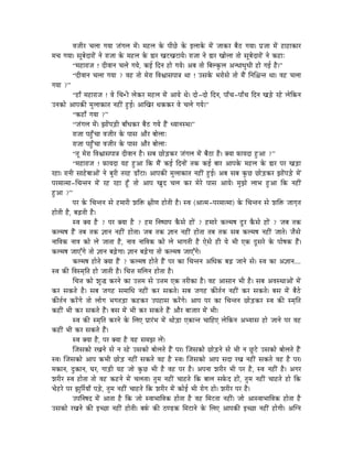 uÉeÉÏU cÉsÉÉ aÉrÉÉ eÉÇaÉsÉ qÉåÇ| qÉWûsÉ Måü mÉÏNåû Måü CsÉÉMåü qÉåÇ eÉÉMüU oÉæPû aÉrÉÉ| mÉëeÉÉ qÉåÇ WûÉWûÉMüÉU
qÉcÉ aÉrÉÉ| xÉÔoÉåSÉUÉåÇ lÉå UÉeÉÉ Måü qÉWûsÉ Måü ²ÉU ZÉOûZÉOûÉrÉå| UÉeÉÉ lÉå ²ÉU ZÉÉåsÉÉ iÉÉå xÉÔoÉåSÉUÉåÇ lÉå MüWûÉÈ
             “qÉWûÉUÉeÉ ! SÏuÉÉlÉ cÉsÉå aÉrÉå, MüD ÌSlÉ WûÉå aÉrÉå| AoÉ iÉÉå ÌoÉsMÑüsÉ AlkÉÉkÉÑkÉÏ WûÉå aÉD Wæû|”
             “SÏuÉÉlÉ cÉsÉÉ aÉrÉÉ ? uÉWû iÉÉå qÉåUÉ ÌuÉµÉÉxÉmÉÉ§É jÉÉ ! ExÉMåü pÉUÉåxÉå iÉÉå qÉæÇ ÌlÉÍ¶ÉliÉ jÉÉ| uÉWû cÉsÉÉ
aÉrÉÉ ?”
             “WûÉð qÉWûÉUÉeÉ ! uÉå ÍcÉ•ûÏ sÉåMüU qÉWûsÉ qÉåÇ AÉrÉå jÉå| SÉå-SÉå ÌSlÉ, mÉÉðcÉ-mÉÉðcÉ ÌSlÉ ZÉÄQåû UWåû sÉåÌMülÉ
ElÉMüÉå AÉmÉMüÐ qÉÑsÉÉMüÉiÉ lÉWûÏÇ WÒûD| AÉÎZÉU jÉMüMüU uÉå cÉsÉå aÉrÉå|”
             “MüWûÉð aÉrÉÉ ?”
             “eÉÇaÉsÉ qÉåÇ| fÉÉåÇmÉÄQûÏ oÉÉðkÉMüU oÉæPû aÉrÉå WæÇû krÉÉlÉxjÉ|”
             UÉeÉÉ mÉWÒðûcÉÉ uÉeÉÏU Måü mÉÉxÉ AÉæU oÉÉåsÉÉÈ
             UÉeÉÉ mÉWÒðûcÉÉ uÉeÉÏU Måü mÉÉxÉ AÉæU oÉÉåsÉÉÈ
             “iÉÔ qÉåUÉ ÌuÉµÉÉxÉmÉÉ§É SÏuÉÉlÉ Wæû| xÉoÉ NûÉåÄQûMüU eÉÇaÉsÉ qÉåÇ oÉæPûÉ Wæû| YrÉÉ TüÉrÉSÉ WÒûAÉ ?”
             “qÉWûÉUÉeÉ ! TüÉrÉSÉ rÉWû WÒûAÉ ÌMü qÉæÇ MüD ÌSlÉÉåÇ iÉMü MüD oÉÉU AÉmÉMåü qÉWûsÉ Måü ²ÉU mÉU ZÉÄQûÉ
UWûÉ| UÉlÉÏ xÉÉWåûoÉÉAÉåÇ lÉå oÉÑUÏ iÉUWû QûÉðOûÉ| AÉmÉMüÐ qÉÑsÉÉMüÉiÉ lÉWûÏÇ WÒûD| AoÉ xÉoÉ MÑüNû NûÉåÄQûMüU fÉÉåÇmÉÄQåû qÉåÇ
mÉUqÉÉiqÉÉ-ÍcÉliÉlÉ qÉåÇ UWû UWûÉ WÕðû iÉÉå AÉmÉ ZÉÑS cÉsÉ MüU qÉåUå mÉÉxÉ AÉrÉå| qÉÑfÉå sÉÉpÉ WÒûAÉ ÌMü lÉWûÏÇ
WÒûAÉ ?”
             mÉU Måü ÍcÉliÉlÉ xÉå WûqÉÉUÏ zÉÌ£ü ¤ÉÏhÉ WûÉåiÉÏ Wæû| xuÉ (AÉiqÉ-mÉUqÉÉiqÉÉ) Måü ÍcÉliÉlÉ xÉå zÉÌ£ü eÉÉaÉ×iÉ
WûÉåiÉÏ Wæû, oÉÄRûiÉÏ Wæû|
             xuÉ YrÉ Wæû ? mÉU YrÉÉ Wæû ? WûqÉ ÌlÉwmÉÉmÉ MæüxÉå WûÉåÇ ? WûqÉÉUå MüsqÉwÉ SÕ U MæüxÉå WûÉåÇ ? eÉoÉ iÉMü
MüsqÉwÉ WæÇû iÉoÉ iÉMü ¥ÉÉlÉ lÉWûÏÇ WûÉåiÉÉ| eÉoÉ iÉMü ¥ÉÉlÉ lÉWûÏÇ WûÉåiÉÉ iÉoÉ iÉMü xÉoÉ MüsqÉwÉ lÉWûÏÇ eÉÉiÉå| eÉæxÉå
lÉÉÌuÉMü lÉÉuÉ MüÉå sÉå eÉÉiÉÉ Wæû, lÉÉuÉ lÉÉÌuÉMü MüÉå sÉå pÉÉaÉiÉÏ Wæû LåxÉå WûÏ rÉå pÉÏ LMü SÕxÉUå Måü mÉÉåwÉMü WæÇû|
MüsqÉwÉ eÉÉLÆaÉå iÉÉå ¥ÉÉlÉ oÉÄRåûaÉÉ| ¥ÉÉlÉ oÉÄRåûaÉÉ iÉÉå MüsqÉwÉ eÉÉLÆaÉå|
             MüsqÉwÉ WûÉåiÉå YrÉÉ WæÇû ? MüsqÉwÉ WûÉåiÉå WæÇû mÉU MüÉ ÍcÉliÉlÉ AÍkÉMü oÉÄRû eÉÉlÉå xÉå| xuÉ MüÉ A¥ÉÉlÉ....
xuÉ MüÐ ÌuÉxqÉ×ÌiÉ WûÉå eÉÉiÉÏ Wæû| ÍcÉ¨É qÉÍsÉlÉ WûÉåiÉÉ Wæû|
             ÍcÉ¨É MüÉå zÉÑ® MüUlÉå MüÉ E¨ÉqÉ xÉå E¨ÉqÉ LMü iÉUÏMüÉ Wæû| uÉWû AÉxÉÉlÉ pÉÏ Wæû| xÉoÉ AuÉxjÉÉAÉåÇ qÉåÇ
MüU xÉMüiÉå Wæû| xÉoÉ eÉaÉWû xÉqÉÉÍkÉ lÉWûÏÇ MüU xÉMüiÉå| xÉoÉ eÉaÉWû MüÐiÉïlÉ lÉWûÏÇ MüU xÉMüiÉå| oÉxÉ qÉåÇ oÉæPåû
MüÐiÉïlÉ MüUåÇaÉå iÉÉå sÉÉåaÉ pÉaÉiÉÄQûÉ MüWûMüU EmÉWûÉxÉ MüUåÇaÉå| AÉmÉ mÉU MüÉ ÍcÉliÉlÉ NûÉåÄQûMüU xuÉ MüÐ xqÉ×ÌiÉ
MüWûÏÇ pÉÏ MüU xÉMüiÉå WæÇû| oÉxÉ qÉåÇ pÉÏ MüU xÉMüiÉå WæÇû AÉæU oÉÉeÉÉU qÉåÇ pÉÏ|
             xuÉ MüÐ xqÉ×ÌiÉ MüUlÉå Måü ÍsÉL mÉëÉUÇpÉ qÉåÇ jÉÉåÄQûÉ LMüÉliÉ cÉÉÌWûL sÉåÌMülÉ AprÉÉxÉ WûÉå eÉÉlÉå mÉU uÉWû
MüWûÏÇ pÉÏ MüU xÉMüiÉå WæÇû|
             xuÉ YrÉÉ Wæû, mÉU YrÉÉ Wæû rÉWû xÉqÉfÉ sÉåÇ|
             ÎeÉxÉMüÉå UZÉlÉå xÉå lÉ UWåû ExÉMüÉå oÉÉåsÉiÉå WæÇû mÉU| ÎeÉxÉMüÉå NûÉåÄQûlÉå xÉå pÉÏ lÉ NÕûOåû ExÉMüÉå oÉÉåsÉiÉå WæÇû
xuÉ| ÎeÉxÉMüÉå AÉmÉ MüpÉÏ NûÉåÄQû lÉWûÏÇ xÉMüiÉå uÉWû Wæû xuÉ| ÎeÉxÉMüÉå AÉmÉ xÉSÉ UZÉ lÉWûÏÇ xÉMüiÉå uÉWû Wæû mÉU|
qÉMüÉlÉ, SÒMüÉlÉ, bÉU, aÉÉÄQûÏ rÉWû eÉÉå MÑüNû pÉÏ Wæû uÉWû mÉU Wæû| AmÉlÉÉ zÉUÏU pÉÏ mÉU Wæû, xuÉ lÉWûÏÇ Wæû| AaÉU
zÉUÏU xuÉ WûÉåiÉÉ iÉÉå uÉWû MüWûlÉå qÉåÇ cÉsÉiÉÉ| iÉÑqÉ lÉWûÏÇ cÉÉWûiÉå ÌMü oÉÉsÉ xÉTåüS WûÉåÇ, iÉÑqÉ lÉWûÏÇ cÉÉWûiÉå WûÉå ÌMü
cÉåWûUå mÉU fÉÑËUïrÉÉð mÉÄQåû, iÉÑqÉ lÉWûÏÇ cÉÉWûiÉå ÌMü zÉUÏU qÉåÇ MüÉåD pÉÏ UÉåaÉ WûÉå| zÉUÏU mÉU Wæû|
             EmÉÌlÉwÉS qÉåÇ AÉiÉÉ Wæû ÌMü eÉÉå xuÉÉpÉÉÌuÉMü WûÉåiÉÉ Wæû uÉWû ÍqÉOûiÉÉ lÉWûÏÇ| eÉÉå AÉxuÉÉpÉÉÌuÉMü WûÉåiÉÉ Wæû
ExÉMüÉå UZÉlÉå MüÐ CcNûÉ lÉWûÏÇ WûÉåiÉÏ| oÉTïü MüÐ PûhQûMü ÍqÉOûÉlÉå Måü ÍsÉL AÉmÉMüÐ CcNûÉ lÉWûÏÇ WûÉåaÉÏ| AÎalÉ
 