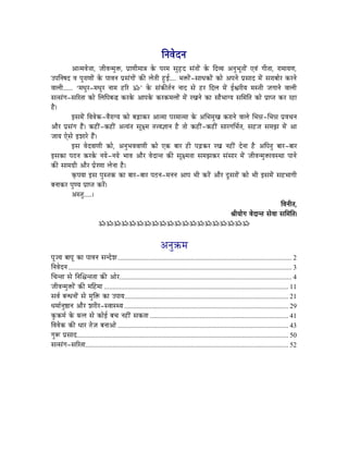 ÌlÉuÉåSlÉ
           AÉiqÉuÉå¨ÉÉ, eÉÏuÉlqÉÑ£ü, mÉëÉhÉÏqÉÉ§É Måü mÉUqÉ xÉÑWØûS xÉÇiÉÉåÇ Måü ÌSurÉ AlÉÑpÉÔiÉÉåÇ LuÉÇ aÉÏiÉÉ, UÉqÉÉrÉhÉ,
EmÉÌlÉwÉS uÉ mÉÑUÉhÉÉåÇ Måü mÉÉuÉlÉ mÉëxÉÇaÉÉåÇ MüÐ sÉåiÉÏ WÒûD.... pÉ£üÉåÇ-xÉÉkÉMüÉåÇ MüÉå AmÉlÉå mÉëxÉÉS qÉåÇ xÉUÉoÉÉåU MüUlÉå
uÉÉsÉÏ...... „qÉkÉÑU-qÉkÉÑU lÉÉqÉ WûËU Á‟ Måü xÉÇMüÐiÉïlÉ lÉÉS xÉå WûU ÌSsÉ qÉåÇ DµÉUÏrÉ qÉxiÉÏ eÉaÉÉlÉå uÉÉsÉÏ
xÉixÉÇaÉ-xÉËUiÉÉ MüÉå ÍsÉÌmÉoÉ® MüUMåü AÉmÉMåü MüUMüqÉsÉÉåÇ qÉåÇ UZÉlÉå MüÉ xÉÉæpÉÉarÉ xÉÍqÉÌiÉ MüÉå mÉëÉmiÉ MüU UWûÉ
Wæû|
           CxÉqÉåÇ ÌuÉuÉåMü-uÉæUÉarÉ MüÉå oÉÄRûÉMüU AÉiqÉÉ mÉUqÉÉiqÉÉ Måü AÍpÉqÉÑZÉ MüUÉlÉå uÉÉsÉå ÍpÉ³É-ÍpÉ³É mÉëuÉcÉlÉ
AÉæU mÉëxÉÇaÉ WæÇû| MüWûÏÇ-MüWûÏÇ AirÉÇiÉ xÉÔ¤qÉ iÉ¨uÉ¥ÉÉlÉ Wæû iÉÉå MüWûÏÇ-MüWûÏÇ xÉÉUaÉÍpÉïiÉ, xÉWûeÉ xÉqÉfÉ qÉåÇ AÉ
eÉÉrÉ LåxÉå CzÉÉUå WæÇû|
           CxÉ uÉåSuÉÉhÉÏ MüÉå, AlÉÑpÉuÉuÉÉhÉÏ MüÉå LMü oÉÉU WûÏ mÉÄRûMüU UZÉ lÉWûÏÇ SålÉÉ Wæû AÌmÉiÉÑ oÉÉU-oÉÉU
CxÉMüÉ mÉPûlÉ MüUMåü lÉrÉå-lÉrÉå pÉÉuÉ AÉæU uÉåSÉliÉ MüÐ xÉÔ¤qÉiÉÉ xÉqÉfÉMüU xÉÇxÉÉU qÉåÇ eÉÏuÉlqÉÑ£üÉuÉxjÉÉ mÉÉlÉå
MüÐ xÉÉqÉaÉëÏ AÉæU mÉëåUhÉÉ sÉålÉÉ Wæû|
           M×ümÉrÉÉ CxÉ mÉÑxiÉMü MüÉ oÉÉU-oÉÉU mÉPûlÉ-qÉlÉlÉ AÉmÉ pÉÏ MüUåÇ AÉæU SÕxÉUÉåÇ MüÉå pÉÏ CxÉqÉåÇ xÉWûpÉÉaÉÏ
oÉlÉÉMüU mÉÑhrÉ mÉëÉmiÉ MüUåÇ|
           AxiÉÑ.....|
                                                                                                                        ÌuÉlÉÏiÉ,
                                                                                             ´ÉÏrÉÉåaÉ uÉåSÉliÉ xÉåuÉÉ xÉÍqÉÌiÉ|
                          ÁÁÁÁÁÁÁÁÁÁÁÁÁÁÁÁÁÁÁÁ


                                                               AlÉÑ¢üqÉ
mÉÔerÉ oÉÉmÉÔ MüÉ mÉÉuÉlÉ xÉlSåzÉ ...................................................................................................... 2
ÌlÉuÉåSlÉ ................................................................................................................................... 3
ÍcÉliÉÉ xÉå ÌlÉÍ¶ÉliÉiÉÉ MüÐ AÉåU..................................................................................................... 4
eÉÏuÉlqÉÑ£üÉåÇ MüÐ qÉÌWûqÉÉ ............................................................................................................ 11
xÉuÉï oÉlkÉlÉÉåÇ xÉå qÉÑÌ£ü MüÉ EmÉÉrÉ................................................................................................ 21
kÉqÉÉïlÉÑ¸ÉlÉ AÉæU zÉUÏU-xuÉÉxjrÉ ................................................................................................ 29
MÑüMüqÉï Måü TüsÉ xÉå MüÉåD oÉcÉ lÉWûÏÇ xÉMüiÉÉ ................................................................................. 41
ÌuÉuÉåMü MüÐ kÉÉU iÉåeÉ oÉlÉÉAÉå .................................................................................................... 43
aÉÑÃ mÉëxÉÉS............................................................................................................................ 50
xÉixÉÇaÉ-xÉËUiÉÉ....................................................................................................................... 52
 