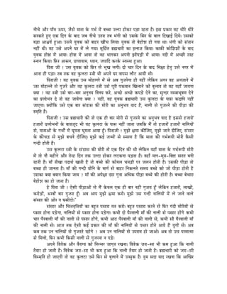 lÉÏcÉå AÉæU mÉÉðuÉ FmÉU, eÉæxÉå qÉÉiÉÉ Måü aÉpÉï qÉåÇ oÉŠÉ EsOûÉ WûÉåMüU mÉÄQûÉ UWûiÉÉ Wæû| CxÉ mÉëMüÉU uÉWû kÉÏUå kÉÏUå
xÉUMüiÉå WÒûL LMü ÌSlÉ Måü oÉÉS eÉoÉ lÉÏcÉå EiÉUÉ iÉoÉ pÉÇaÉÏ MüÉå ExÉMåü ÍxÉU Måü oÉÉsÉ ÌSZÉÉD ÌSrÉå| ExÉMüÉå
oÉÄQûÉ AÉ¶ÉrÉï WÒûAÉ| ExÉlÉå rÉÑuÉMü MüÉå oÉÉWûU ZÉÏÇcÉ ÍsÉrÉÉ| rÉÑuÉMü iÉÉå oÉåWûÉåzÉ WûÉå aÉrÉÉ jÉÉ| pÉÇaÉÏ MüÉå xÉÇiÉÉlÉ
lÉWûÏÇ jÉÏ| uÉWû ExÉå AmÉlÉå bÉU qÉåÇ sÉå aÉrÉÉ| qÉÔÍNïûiÉ oÉë¼cÉÉUÏ MüÉ CsÉÉeÉ ÌMürÉÉ| MüÉTüÐ MüÉåÍzÉzÉÉåÇ Måü oÉÉS
rÉÑuÉMü WûÉåzÉ qÉåÇ AÉrÉÉ| WûÉåzÉ qÉåÇ AÉrÉÉ iÉÉå uÉWû pÉÉaÉMüU AmÉlÉÏ fÉÉåÇmÉÄQûÏ qÉåÇ AÉrÉÉ| lÉSÏ qÉåÇ AcNûÏ iÉUWû
xlÉÉlÉ ÌMürÉÉ| ÌTüU AÉxÉlÉ, mÉëÉhÉÉrÉÉqÉ, krÉÉlÉ, eÉmÉÉÌS MüUMåü xuÉxjÉ WÒûAÉ|
             ÌmÉiÉÉ eÉÏ ! ExÉ rÉÑuÉMü MüÉå ÌTüU xÉå pÉÔZÉ sÉaÉÏ| SÉå cÉÉU ÌSlÉ Måü oÉÉS ÍpÉ¤ÉÉ WåûiÉÑ ExÉå lÉaÉU qÉåÇ
AÉlÉÉ WûÏ mÉÄQûÉ| iÉoÉ iÉMü uÉWû MÑüsÉOûÉ x§ÉÏ pÉÏ AmÉlÉå bÉU uÉÉmÉxÉ sÉÉæOû AÉrÉÏ jÉÏ|
             ÌmÉiÉÉeÉÏ ! uÉWû rÉÑuÉMü ExÉ qÉÉåWûssÉå qÉåÇ xÉå AoÉ aÉÑeÉUåaÉÉ WûÏ lÉWûÏÇ sÉåÌMülÉ AaÉU uÉWû AlÉeÉÉlÉå qÉåÇ
ExÉ qÉÉåWûssÉå xÉå aÉÑeÉUå AÉæU uÉWû MÑüsÉOûÉ x§ÉÏ ExÉå mÉÔUÏ mÉMüuÉÉlÉ ÎZÉsÉÉlÉå MüÉå oÉÑsÉÉrÉ iÉÉå uÉWû uÉWûÉð eÉÉrÉaÉÉ
YrÉÉ ? uÉWû x§ÉÏ ExÉå oÉÉU-oÉÉU AlÉÑlÉrÉ ÌuÉlÉrÉ MüUå, AcNåû AcNåû MümÉÄQåû SålÉå MüÉ, xÉÑlSU uÉx§ÉÉpÉÔwÉhÉ SålÉå
MüÉ mÉësÉÉåpÉlÉ Så iÉÉå uÉWû eÉÉrÉåaÉÉ YrÉÉ ? lÉWûÏÇ, uÉWû rÉÑuÉMü oÉë¼cÉÉUÏ ExÉ MÑüsÉOûÉ Måü mÉÉxÉ MüSÉÌmÉ lÉWûÏÇ
eÉÉLaÉÉ| YrÉÉåÇÌMü ExÉå LMü oÉÉU xÉÇQûÉxÉ MüÐ qÉÉåUÏ MüÉ AlÉÑpÉuÉ rÉÉS Wæû, lÉÉsÉÏ xÉå aÉÑeÉUlÉå MüÐ mÉÏÄQûÉ MüÐ
xqÉ×ÌiÉ Wæû|
             ÌmÉiÉÉeÉÏ ! ExÉ oÉë¼cÉÉUÏ MüÐ iÉÉå LMü WûÏ oÉÉU qÉÉåUÏ xÉå aÉÑeÉUlÉå MüÉ AlÉÑpÉuÉ rÉÉS Wæû CxÉxÉå WûeÉÉUÉå Ç
WûeÉÉUÉåÇ mÉësÉÉåpÉlÉÉåÇ Måü oÉÉuÉeÉÔS pÉÏ uÉWû MÑüsÉOûÉ Måü mÉÉxÉ lÉWûÏÇ eÉÉiÉÉ eÉoÉÌMü qÉæÇ iÉÉå WûeÉÉUÉåÇ WûeÉÉUÉåÇ lÉÉÍsÉrÉÉåÇ
xÉå, qÉÉiÉÉAÉåÇ Måü aÉpÉÉåïÇ qÉåÇ bÉÔqÉiÉÉ bÉÔqÉiÉÉ AÉrÉÉ WÕðû| ÌmÉiÉÉeÉÏ ! qÉÑfÉå ¤ÉqÉÉ MüÐÎeÉL, qÉÑfÉå eÉÉlÉå SÏÎeÉL, xÉÇ xÉÉU
Måü MüÐcÉÄQû xÉå qÉÑfÉå oÉcÉlÉå SÏÎeÉL| qÉÑfÉå MüD eÉlqÉÉåÇ xÉå xqÉUhÉ Wæû ÌMü qÉÉiÉÉ MüÐ aÉpÉïÃmÉÏ qÉÉåUÏ MæüxÉÏ
aÉlSÏ WûÉåiÉÏ Wæû|
             ExÉ MÑüsÉOûÉ x§ÉÏ Måü xÉÇQûÉxÉ MüÐ qÉÉåUÏ iÉÉå LMü ÌSlÉ MüÐ jÉÏ sÉåÌMülÉ rÉWûÉð qÉÉiÉÉ Måü aÉpÉïÃmÉÏ qÉÉåUÏ
qÉåÇ iÉÉå lÉÉæ qÉWûÏlÉå AÉæU iÉåUWû ÌSlÉ iÉMü EsOûÉ WûÉåMüU sÉOûMülÉÉ mÉÄQûiÉÉ Wæû| uÉWûÉð qÉsÉ-qÉÔ§É-ÌuÉ¹É xÉiÉiÉ oÉlÉÏ
UWûiÉÏ Wæû| qÉÉð iÉÏZÉÉ mÉSÉjÉï ZÉÉiÉÏ Wæû iÉÉå oÉŠå MüÐ MüÉåqÉsÉ cÉqÉÄQûÏ mÉU eÉsÉlÉ WûÉåiÉÏ Wæû| ExÉMüÐ mÉÏÄQûÉ iÉÉå
oÉŠÉ WûÏ eÉÉlÉiÉÉ Wæû| qÉÉð MüÐ aÉlSÏ rÉÉåÌlÉ Måü qÉÉaÉï xÉå oÉÉWûU ÌlÉMüsÉiÉå xÉqÉrÉ oÉŠå MüÉå eÉÉå mÉÏÄQûÉ WûÉåiÉÏ Wæû
ExÉMüÉ YrÉÉ oÉrÉÉlÉ ÌMürÉÉ eÉÉrÉ ? qÉÉð MüÐ AmÉå¤ÉÉ SxÉ aÉÑlÉÉ AÍkÉMü mÉÏÄQûÉ oÉŠå MüÐ WûÉåiÉÏ Wæû| oÉŠÉ oÉåcÉÉUÉ
oÉåWûÉåzÉ MüÉ WûÉå eÉÉiÉÉ Wæû|
             Wåû ÌmÉiÉÉ eÉÏ ! LåxÉÏ mÉÏÄQûÉAÉåÇ xÉå qÉæÇ MåüuÉsÉ LMü WûÏ oÉÉU lÉWûÏÇ aÉÑeÉUÉ WÕðû sÉåÌMülÉ WûeÉÉUÉåÇ, sÉÉZÉÉåÇ,
MüUÉåÄQûÉåÇ, AUoÉÉåÇ oÉÉU aÉÑeÉUÉ WÕðû| AoÉ AÉmÉ qÉÑfÉå ¤ÉqÉÉ MüUÉå| qÉÑfÉå ExÉ aÉlSÏ lÉÉÍsÉrÉÉåÇ qÉåÇ sÉå eÉÉlÉå uÉÉsÉå
xÉÇxÉÉU MüÐ AÉåU lÉ bÉxÉÏOûÉå|"
             xÉÇxÉÉU AÉæU ÍcÉ¨ÉuÉ×Ì¨ÉrÉÉåÇ MüÉ oÉWÒûiÉ mÉxÉÉUÉ qÉiÉ MüUÉå| oÉWÒûiÉ mÉxÉÉUÉ MüUlÉå xÉå ÌTüU aÉÇSÏ qÉÉåËUrÉÉåÇ xÉå
mÉxÉÉU WûÉålÉÉ mÉÄQåûaÉÉ, lÉÉÍsÉrÉÉåÇ xÉå mÉxÉÉU WûÉålÉÉ mÉÄQåûaÉÉ| MüpÉÏ SÉå mÉæUuÉÉsÉÏ qÉÉð MüÐ lÉÉsÉÏ xÉå mÉxÉÉU WûÉåÇaÉå MüpÉÏ
cÉÉU mÉæUuÉÉsÉÏ qÉÉð MüÐ lÉÉsÉÏ xÉå mÉxÉÉU WûÉåÇaÉå, MüpÉÏ AÉPû mÉæUuÉÉsÉÏ qÉÉð MüÐ lÉÉsÉÏ xÉå, MüpÉÏ xÉÉæ mÉæUuÉÉsÉÏ qÉÉð
MüÐ lÉÉsÉÏ xÉå| AÉeÉ iÉMü LåxÉÏ MüD mÉëMüÉU MüÐ qÉÉð MüÐ lÉÉÍsÉrÉÉåÇ xÉå mÉxÉÉU WûÉåiÉå AÉrÉå WæÇû rÉÑaÉÉåÇ xÉå| AoÉ
MüoÉ iÉMü ElÉ lÉÉÍsÉrÉÉåÇ xÉå aÉÑeÉUiÉå UWûÉåaÉå ? AoÉ ElÉ lÉÉÍsÉrÉÉåÇ xÉå EmÉUÉqÉ WûÉå eÉÉAÉå| AoÉ iÉÉå ExÉ mÉUqÉÉiqÉÉ
xÉå ÍqÉsÉÉå, ÌTüU MüpÉÏ ÌMüxÉÏ lÉÉsÉÏ xÉå aÉÑeÉUlÉÉ lÉ mÉÄQåû|
             AmÉlÉå ÌuÉuÉåMü AÉæU uÉæUÉarÉ MüÉå ÌlÉUliÉU eÉÉaÉ×iÉ UZÉlÉÉ| ÌuÉuÉåMü eÉUÉ-xÉÉ pÉÏ MüqÉ WÒûAÉ ÌMü lÉÉsÉÏ
iÉærÉÉU WûÉå eÉÉiÉÏ Wæû| ÌuÉuÉåMü eÉUÉ-xÉÉ pÉÏ MüqÉ WÒûAÉ ÌMü lÉÉsÉÏ iÉærÉÉU WûÉå eÉÉiÉÏ Wæû| oÉë¼cÉÉUÏ MüÉå eÉUÉ-xÉÏ
ÌuÉxqÉ×ÌiÉ WûÉå eÉÉLaÉÏ iÉÉå uÉWû MÑüsÉOûÉ ExÉå ÌTüU xÉå oÉÑsÉÉlÉå qÉåÇ EixÉÑMü Wæû| iÉÑqÉ xÉSÉ rÉÉS UZÉlÉÉ ÌMü AÉÎZÉU
 