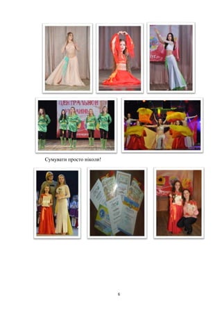 6
Сумувати просто ніколи!
 