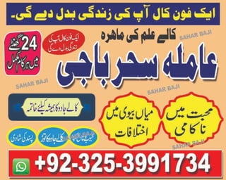 99 Google list top 10 baba best UK expert baba best +923253991734 | PPT