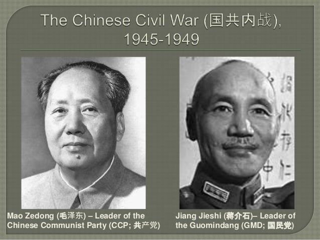 Chinese Civil War - The Cold War