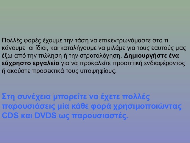 nitanati μέρος συμπαίκτη 23